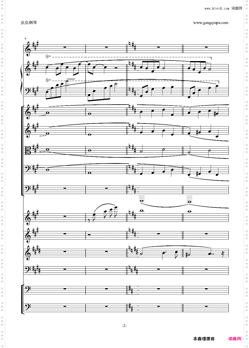 醉花荫 古剑奇谭Ⅱ