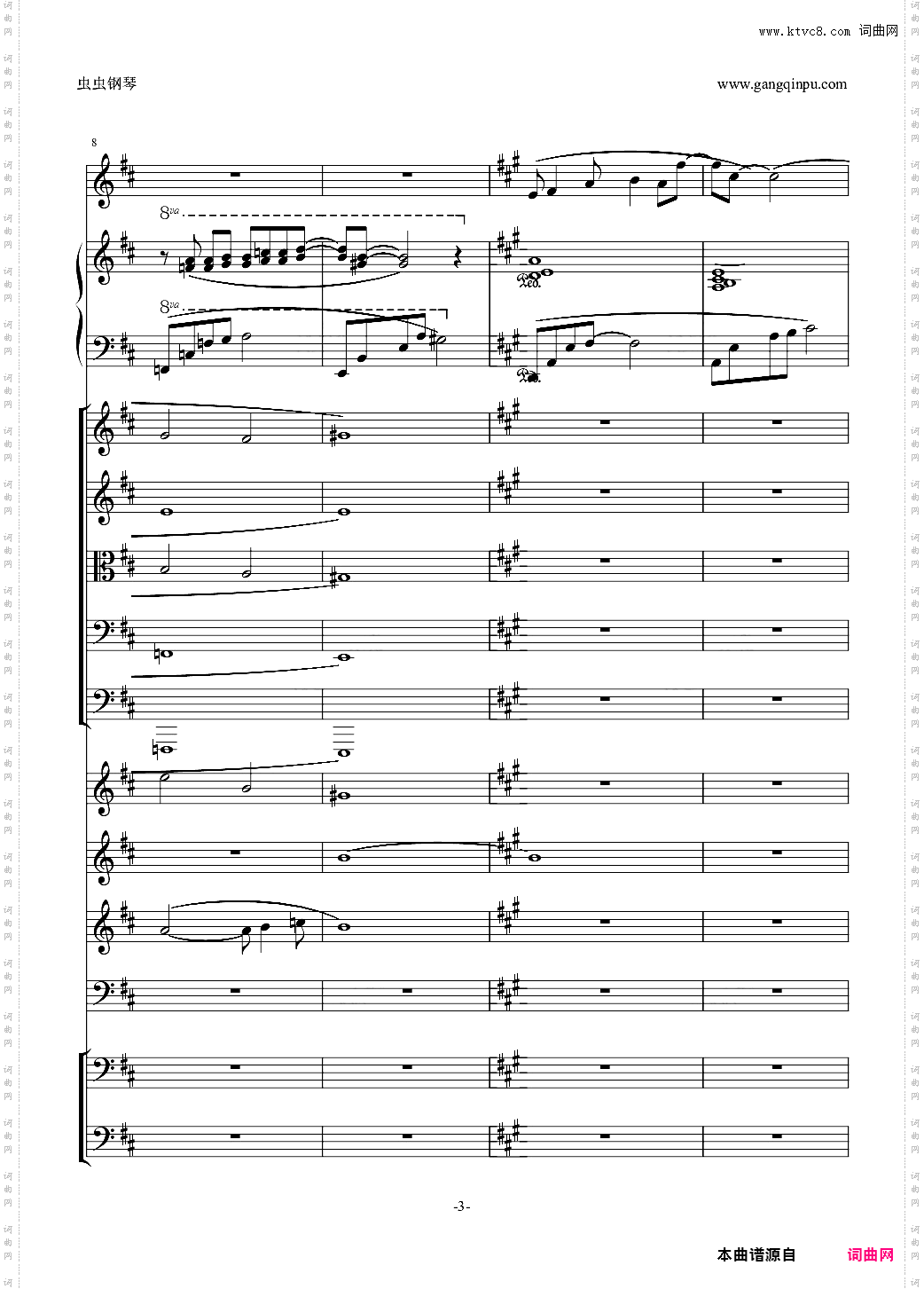 醉花荫 古剑奇谭Ⅱ