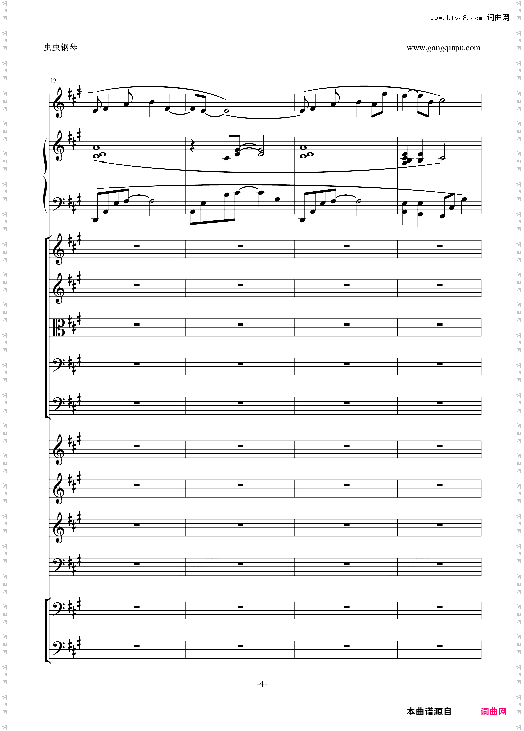 醉花荫 古剑奇谭Ⅱ