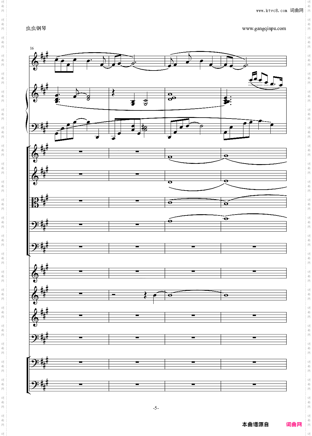 醉花荫 古剑奇谭Ⅱ