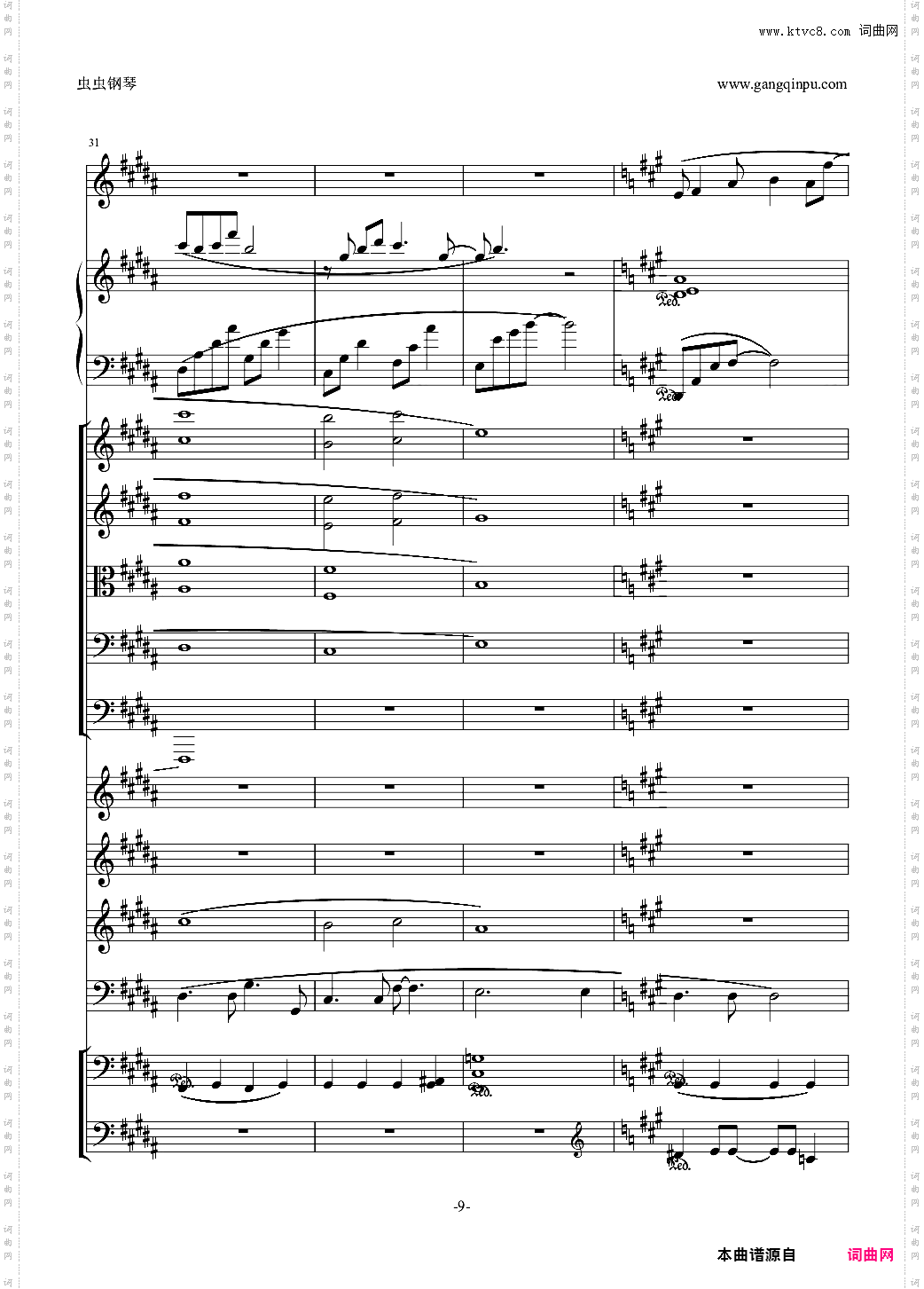 醉花荫 古剑奇谭Ⅱ