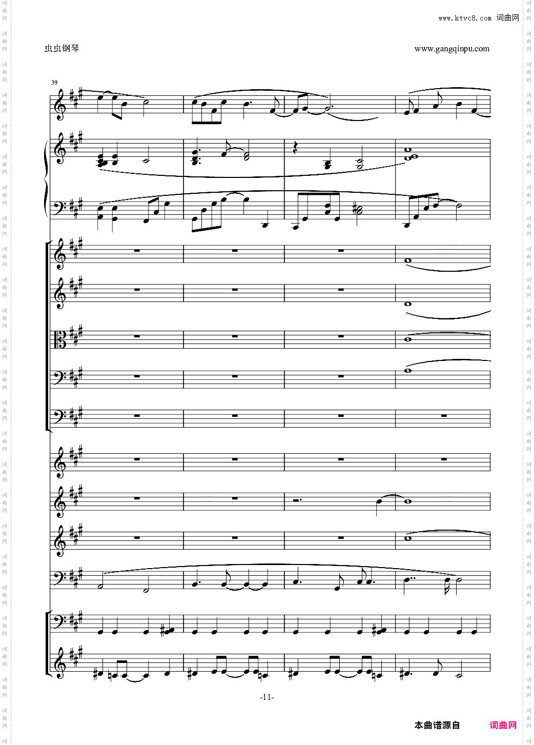 醉花荫 古剑奇谭Ⅱ