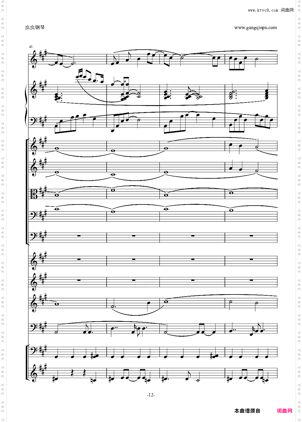 醉花荫 古剑奇谭Ⅱ