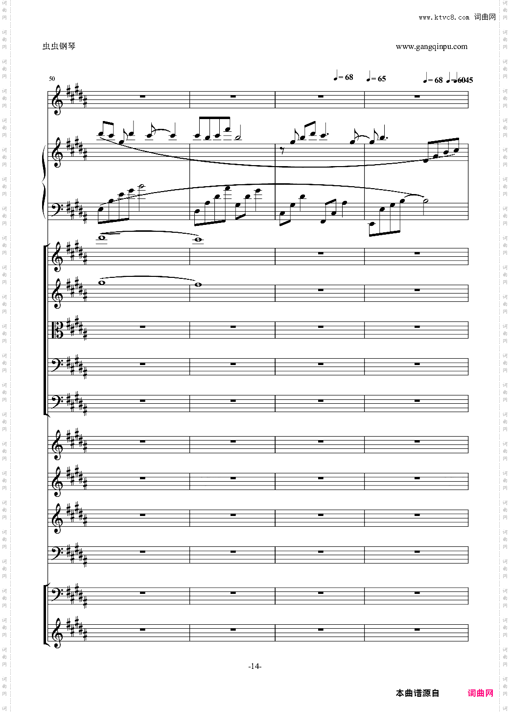 醉花荫 古剑奇谭Ⅱ