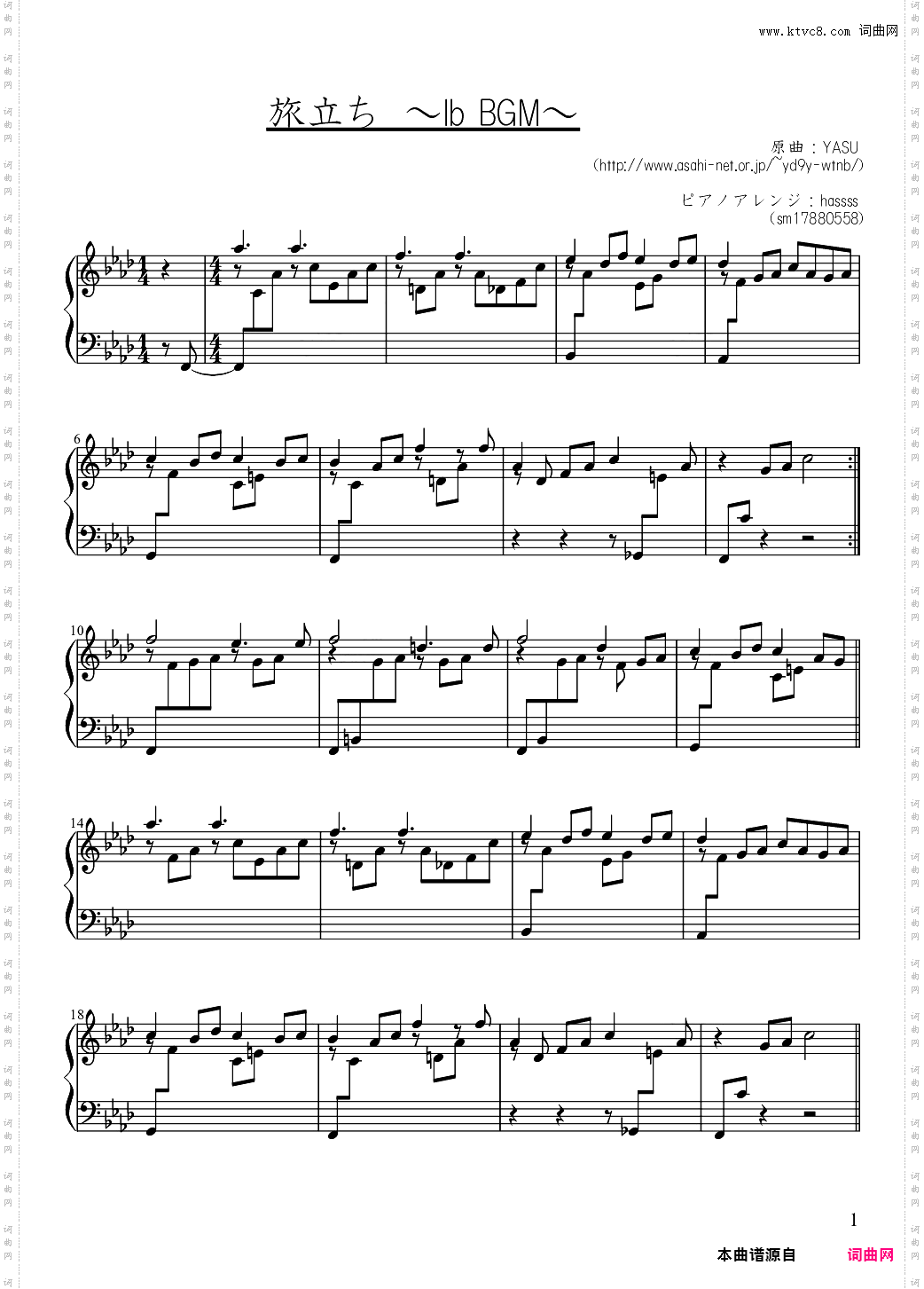 ib片尾曲