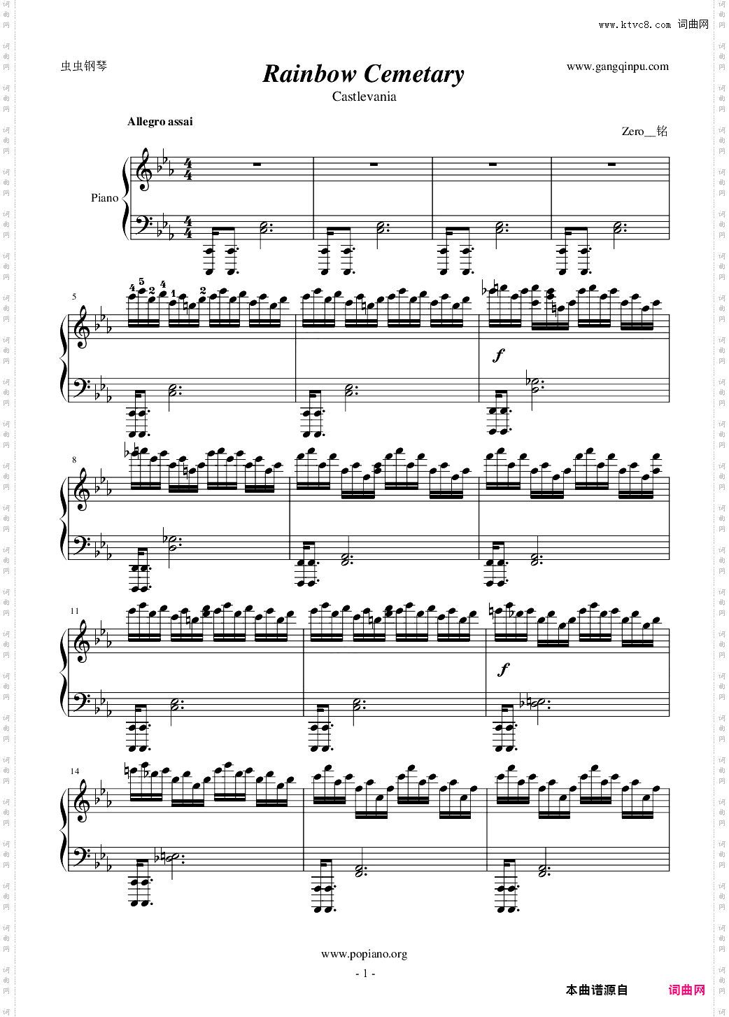 虹の墓地——恶魔城月下夜想曲