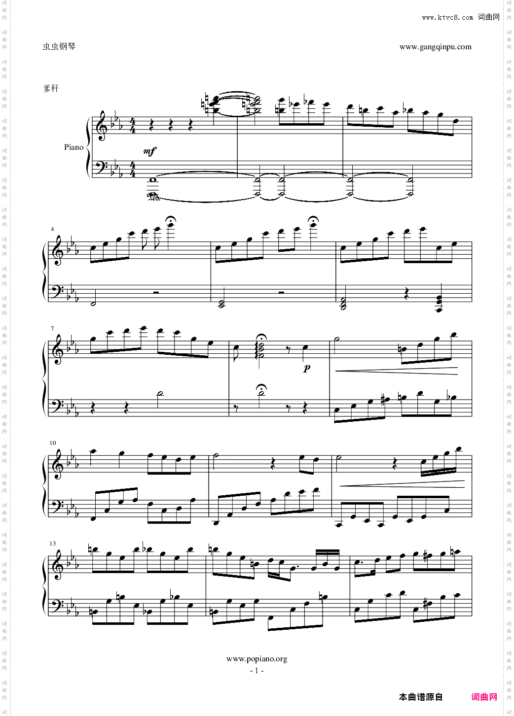 無想曲