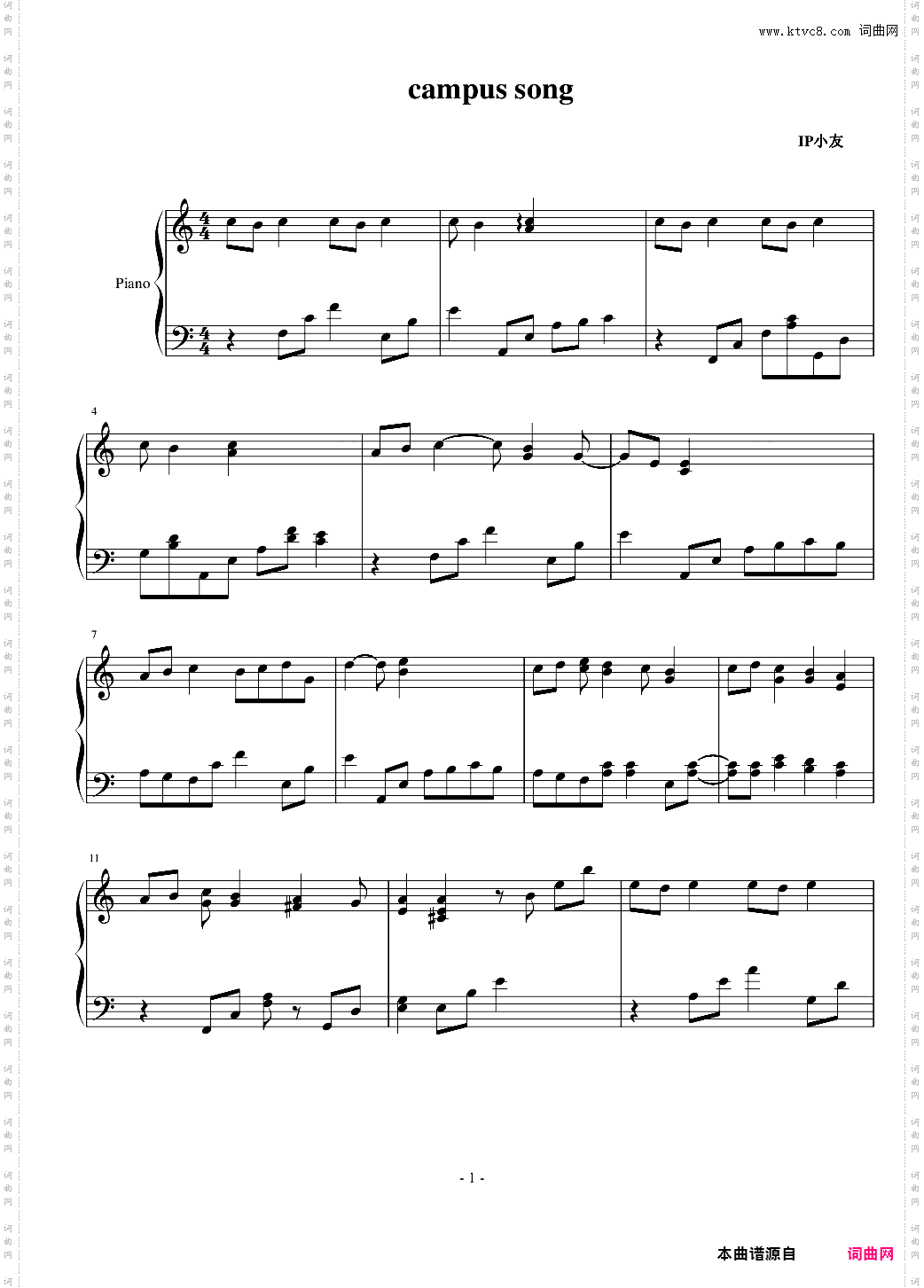 campus song