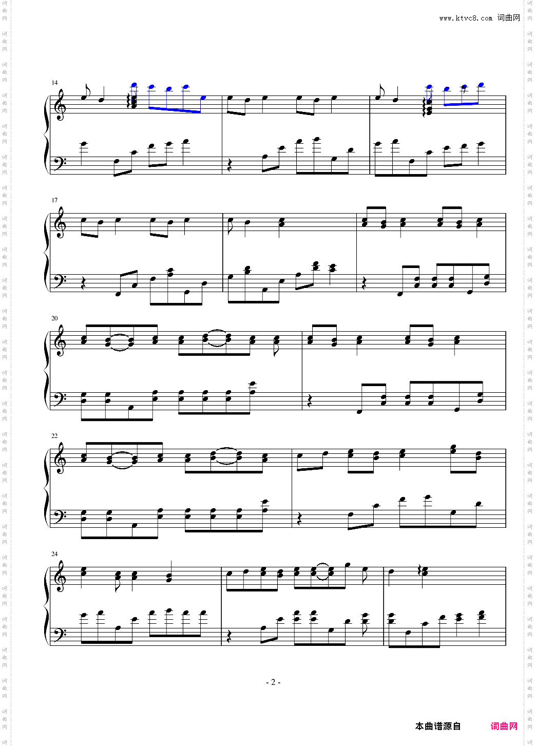 campus song