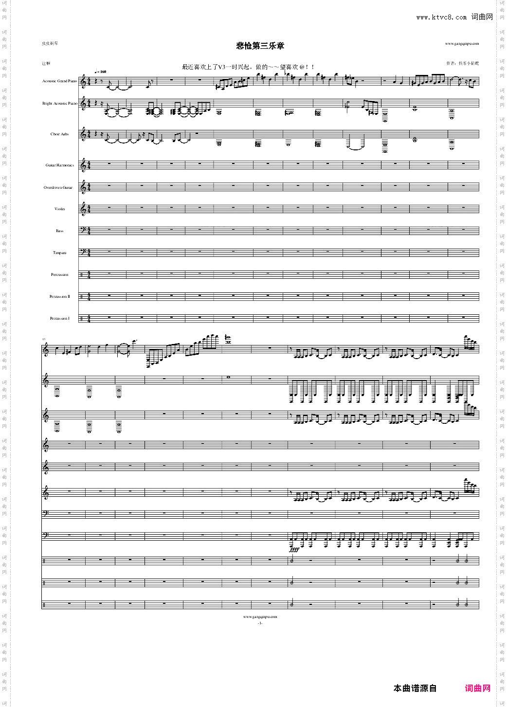 劲乐团-V3总谱