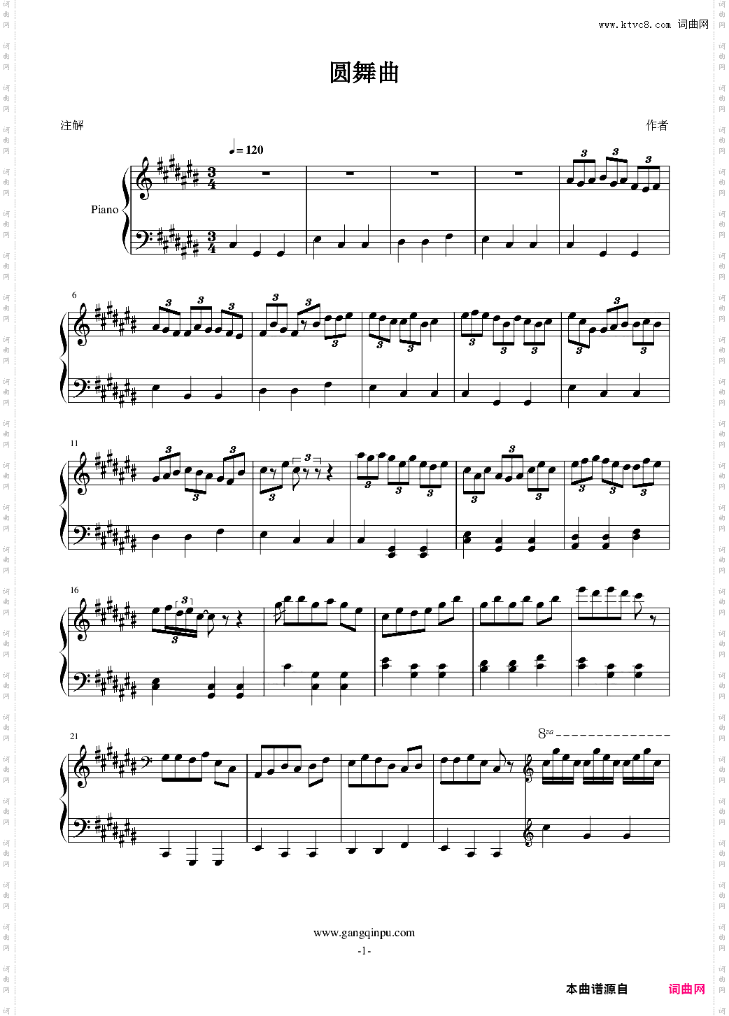 圆舞曲