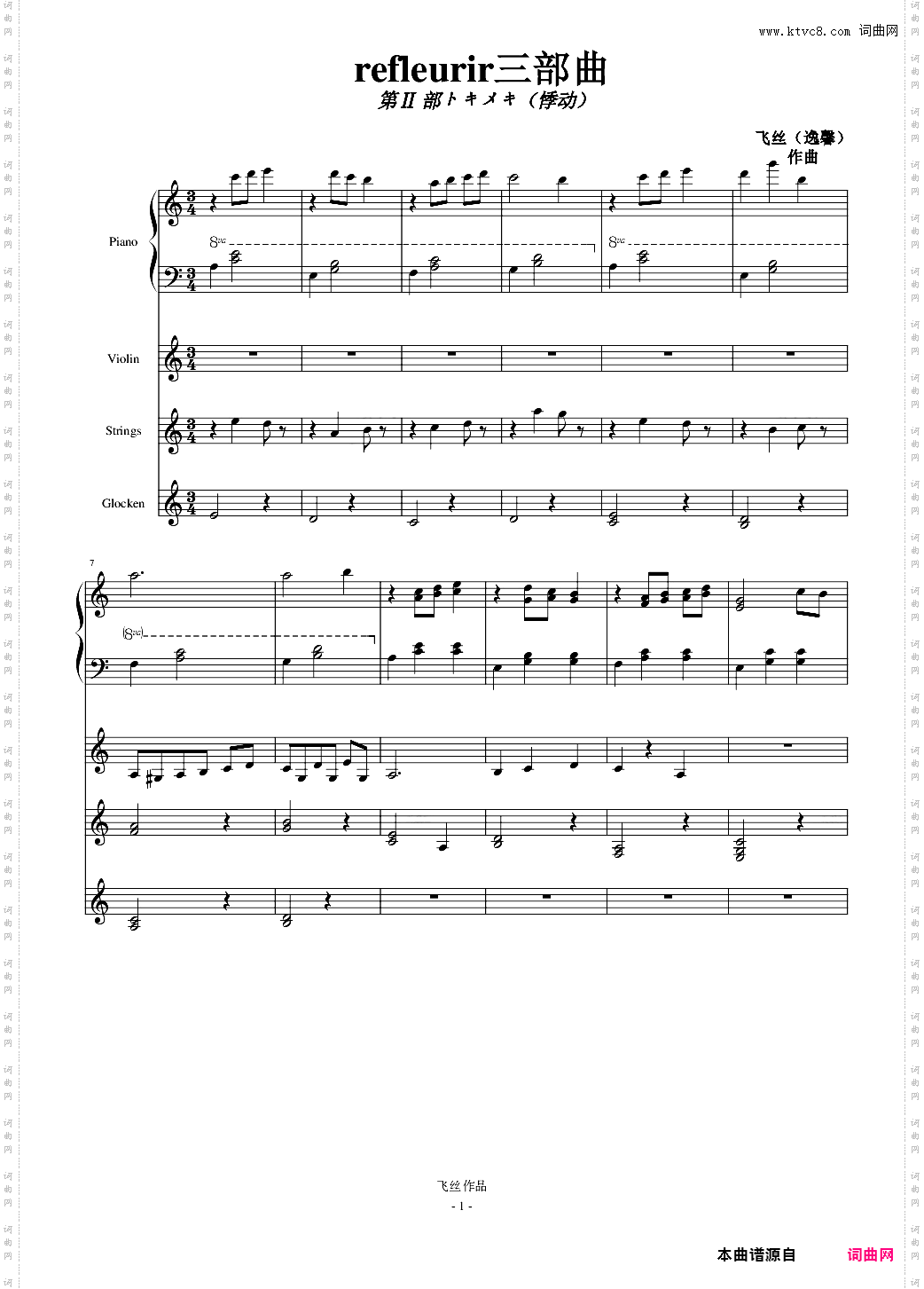 refleurir三部曲Ⅱ 悸动