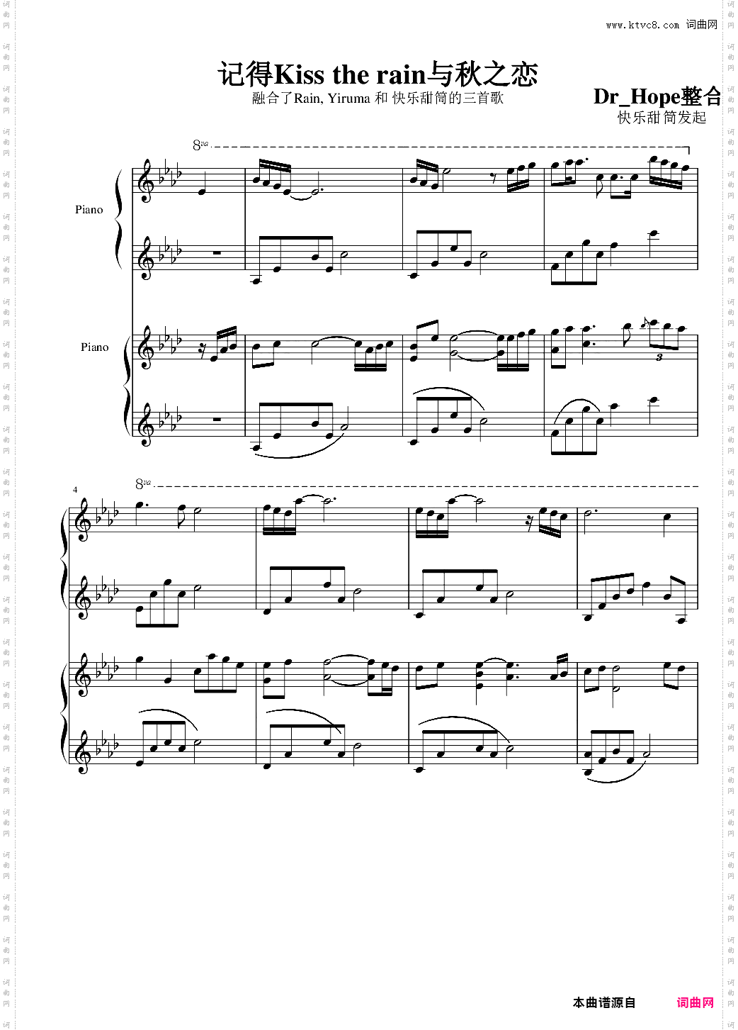 kiss the rain遇上秋之恋