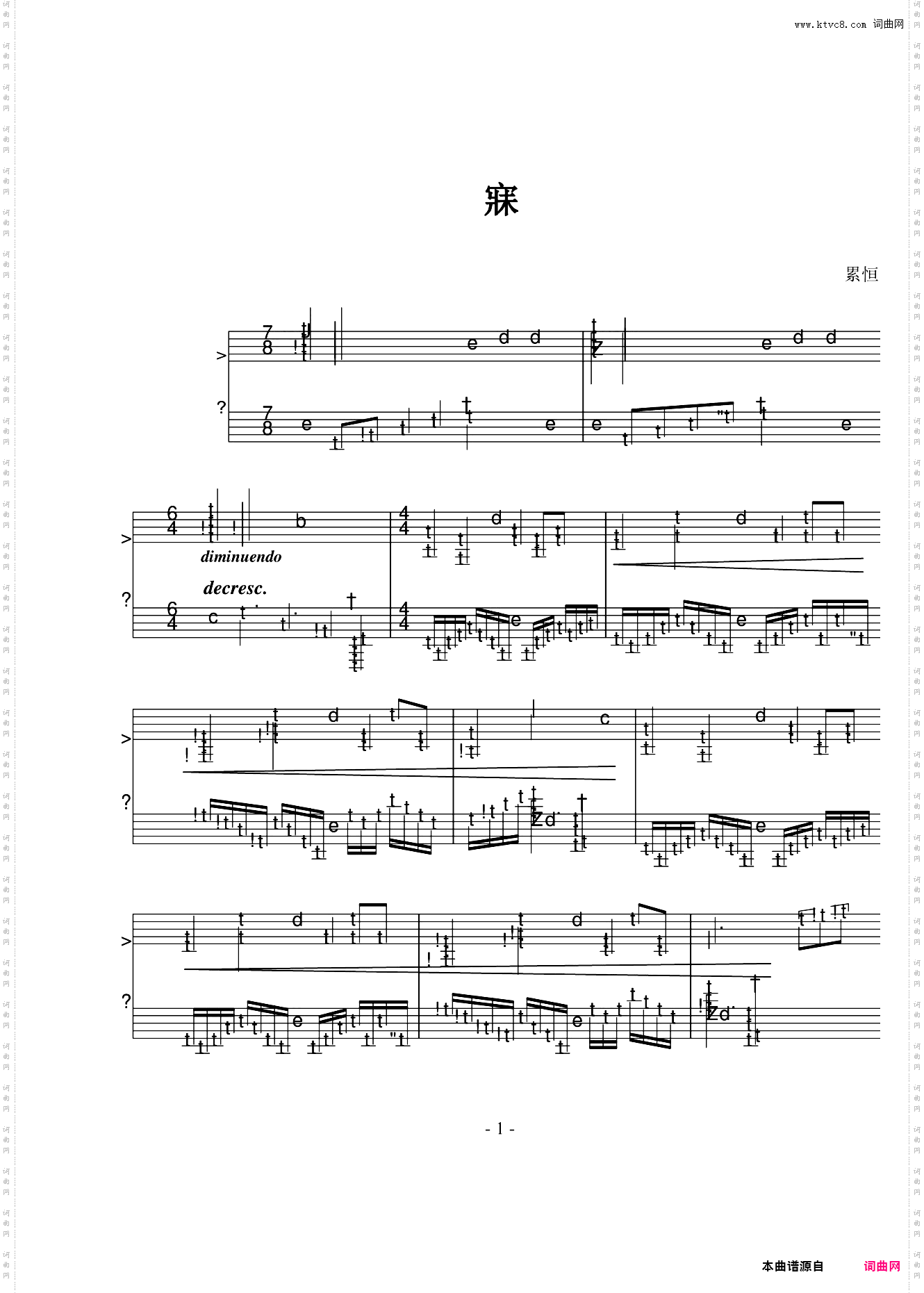 寐