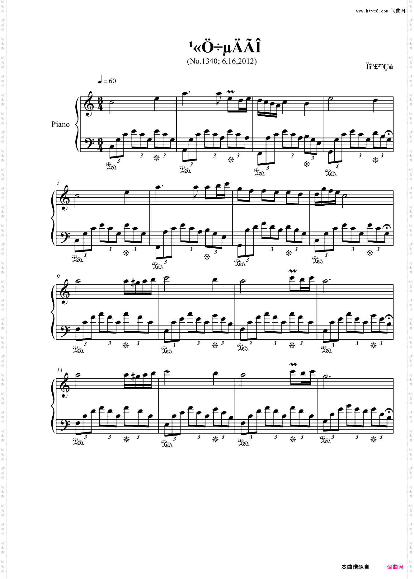 “公主”奏鸣曲第二章：公主的梦