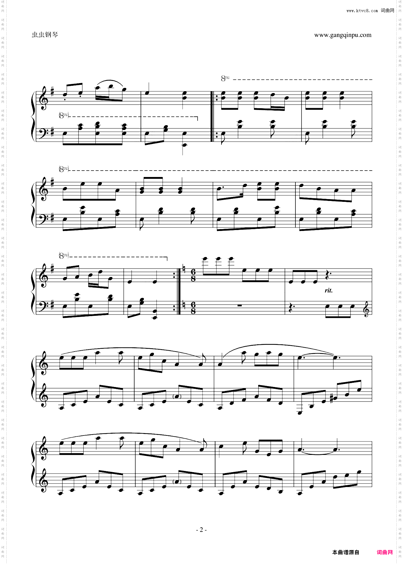 草原小姐妹独奏