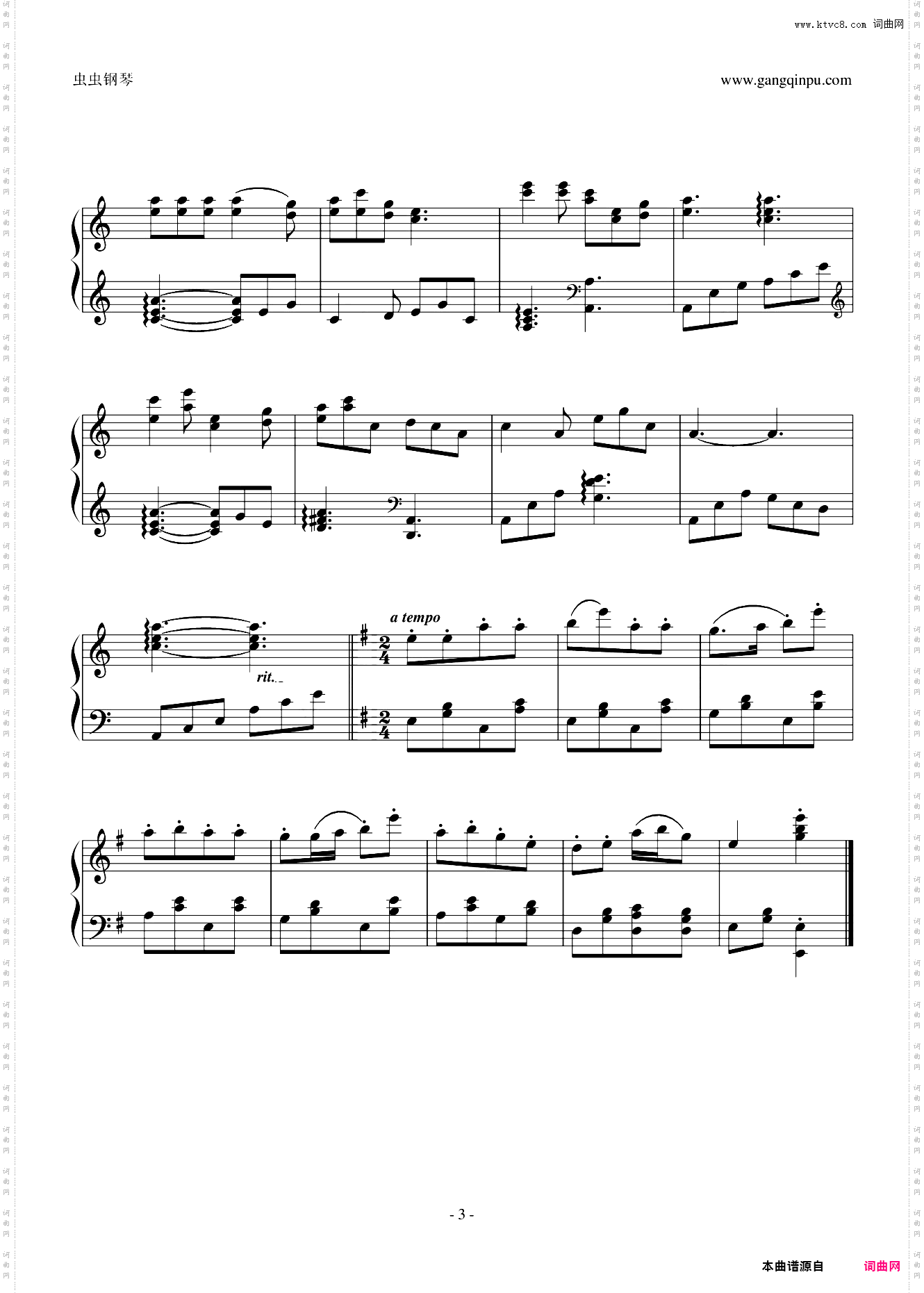 草原小姐妹独奏