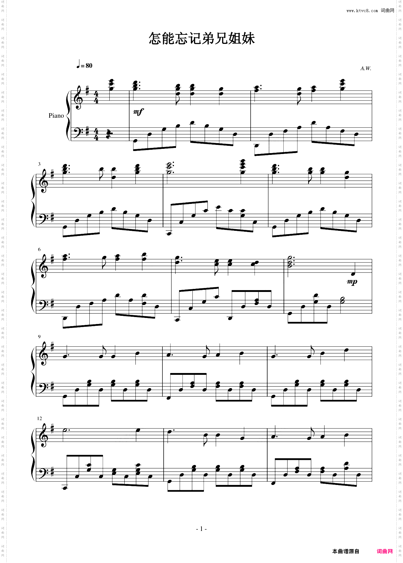 怎能忘记弟兄姐妹