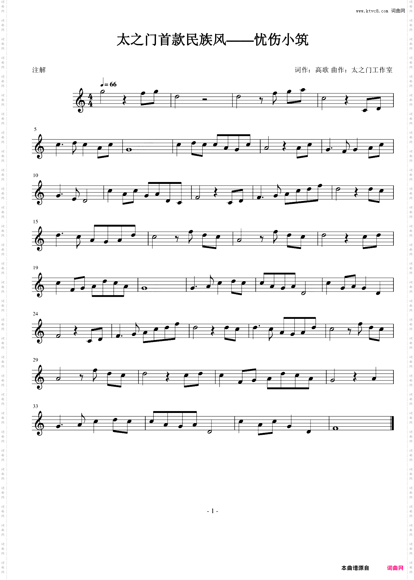 太之门首款民族风——忧伤小筑