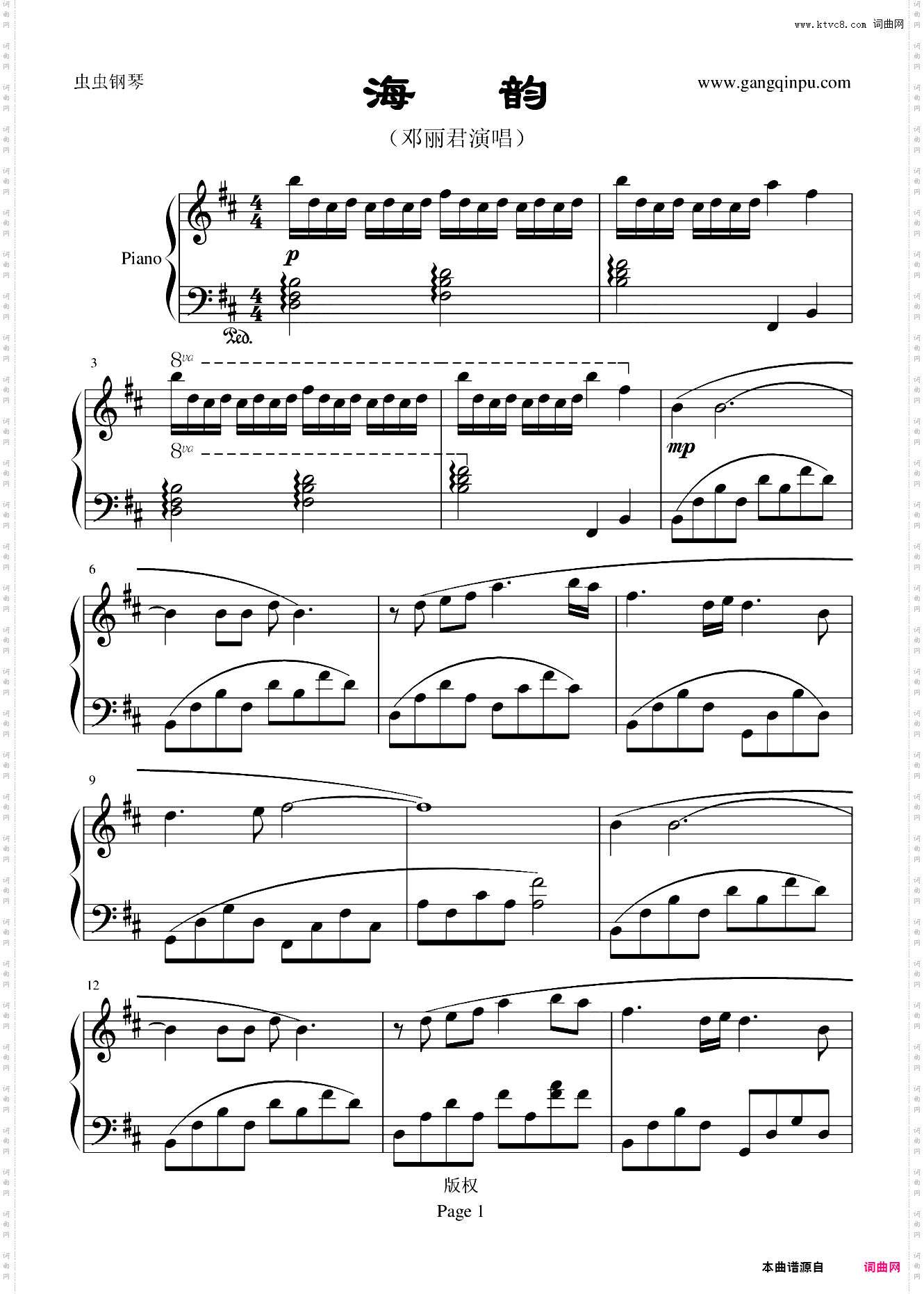 海韵
