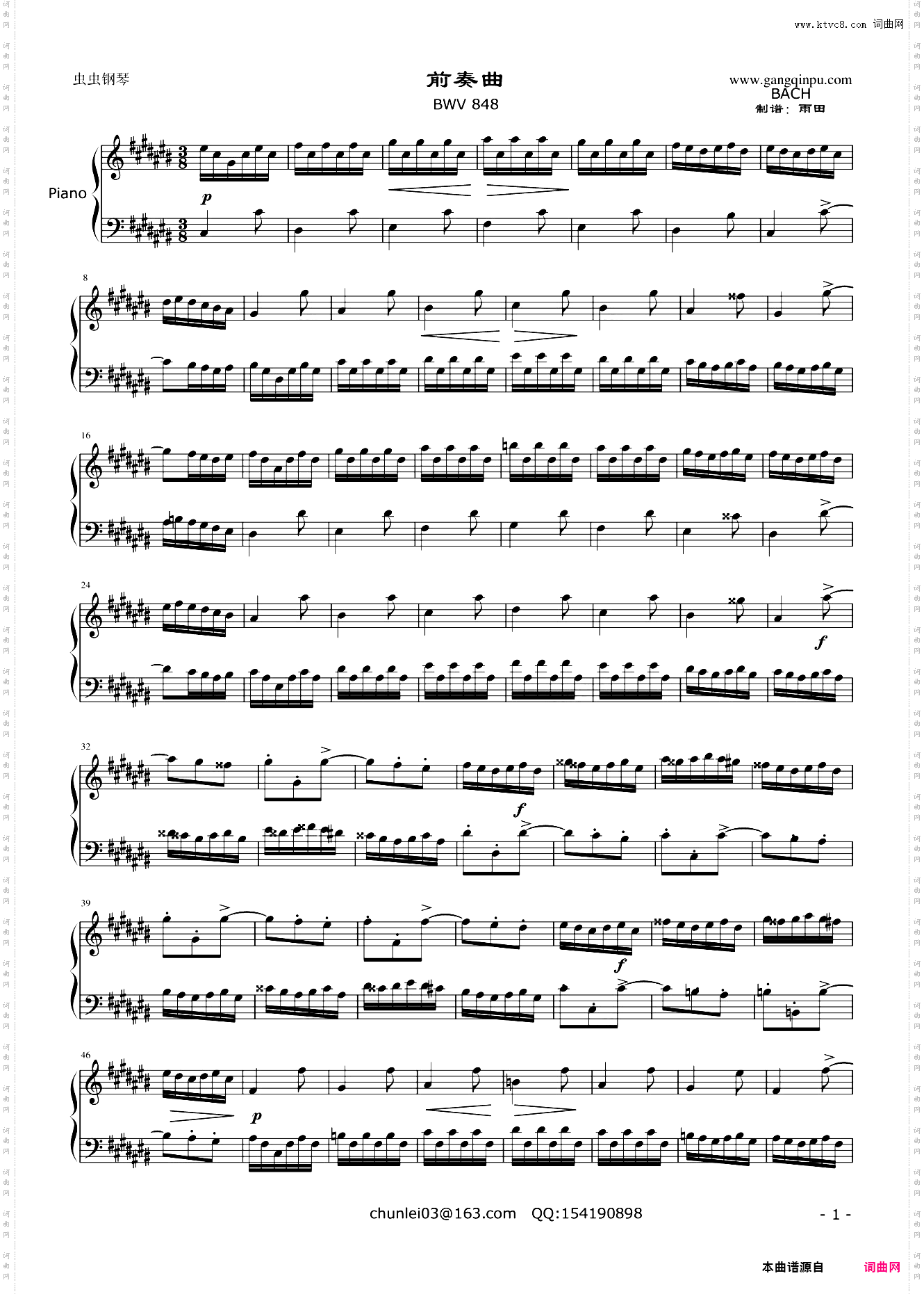 《前奏曲》平均律第3首BWV848