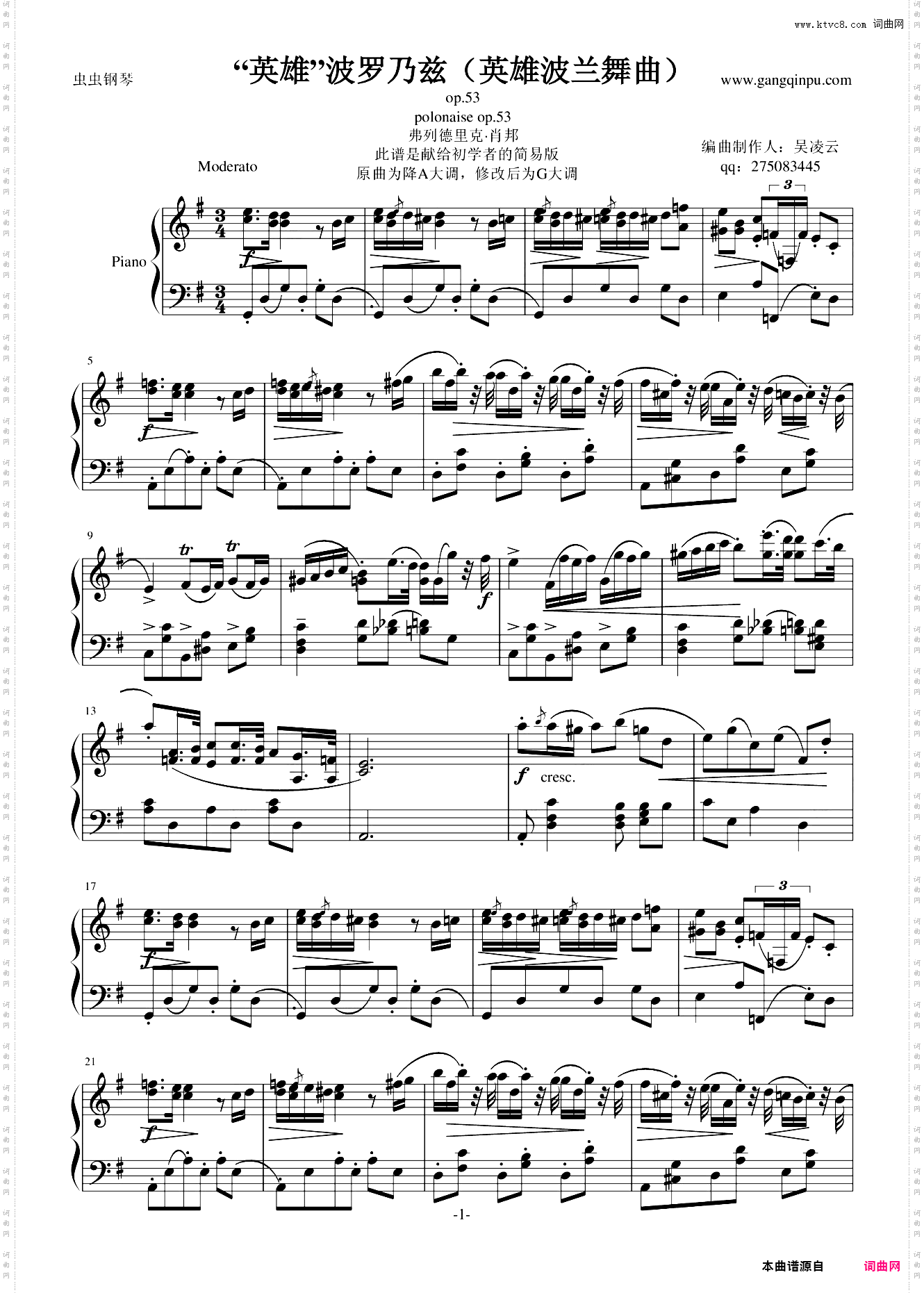 英雄波罗乃兹 英雄波兰舞曲_波兰舞曲简易改编版