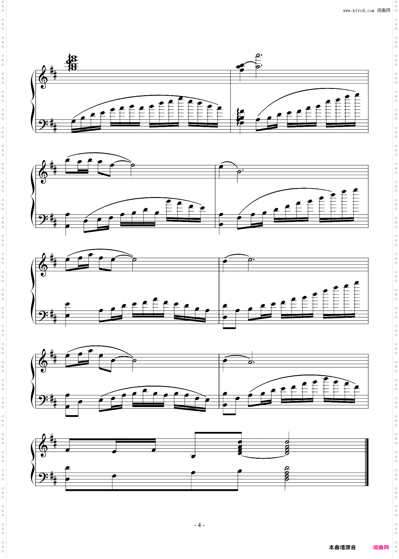 D宫调回旋曲