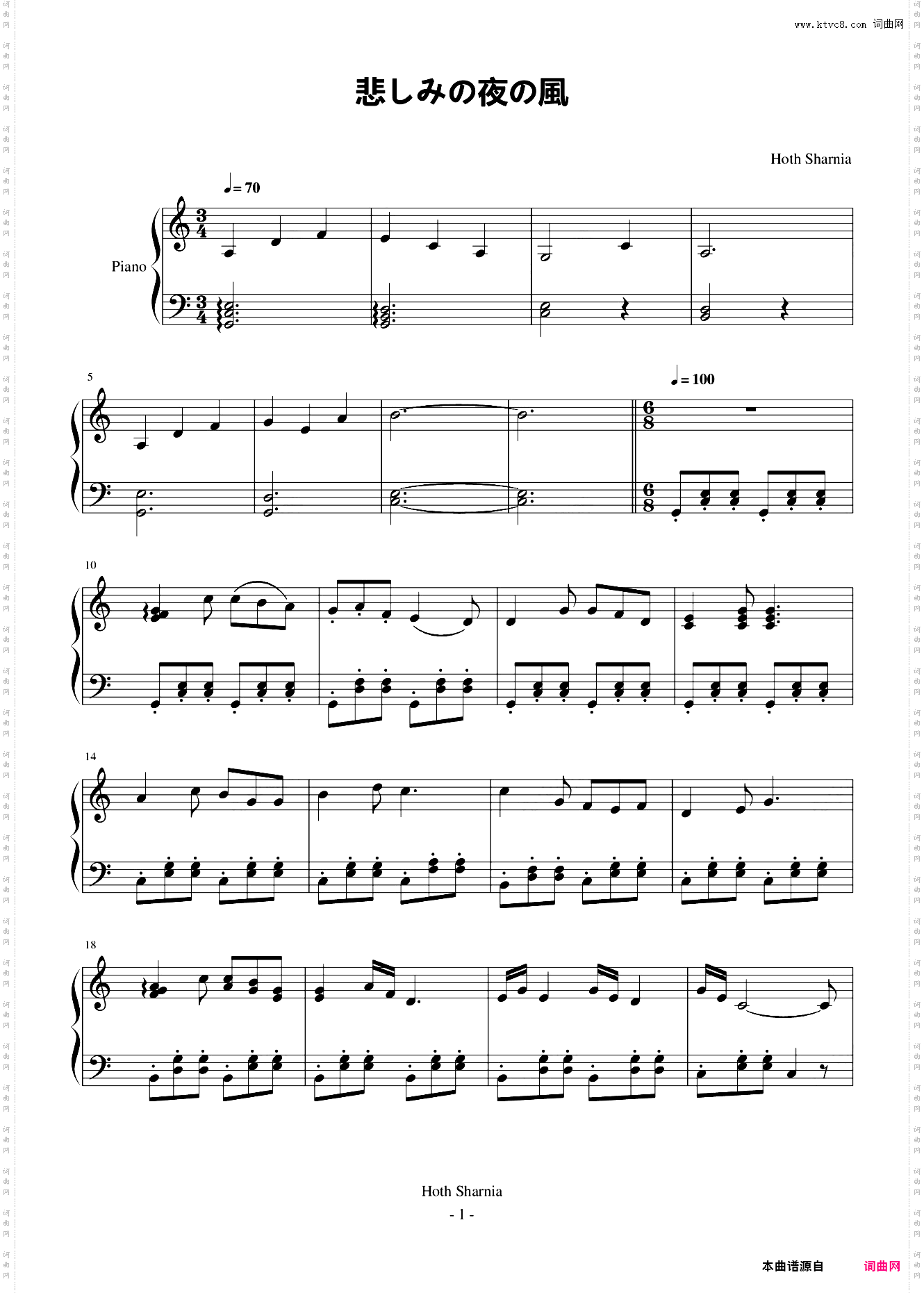 悲しみの夜の风