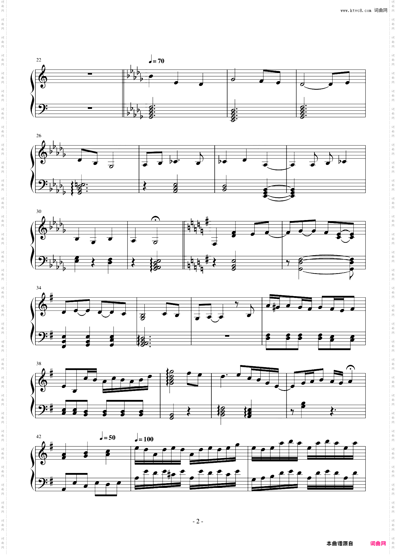 悲しみの夜の风