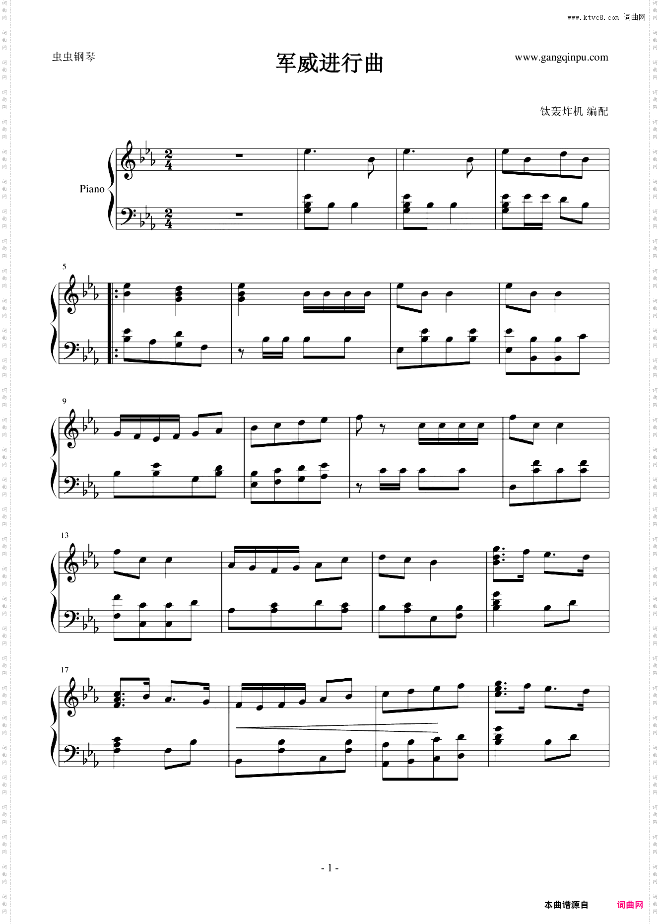 军威进行曲