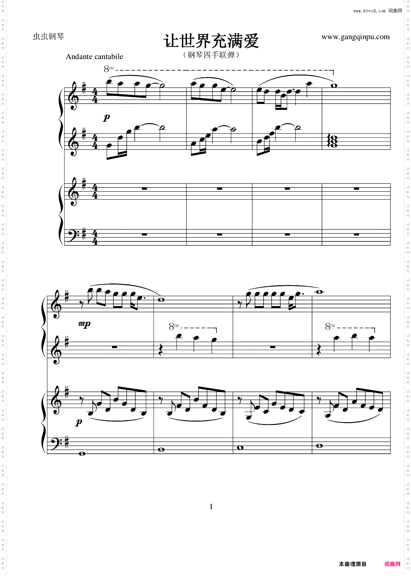 让视觉充满爱