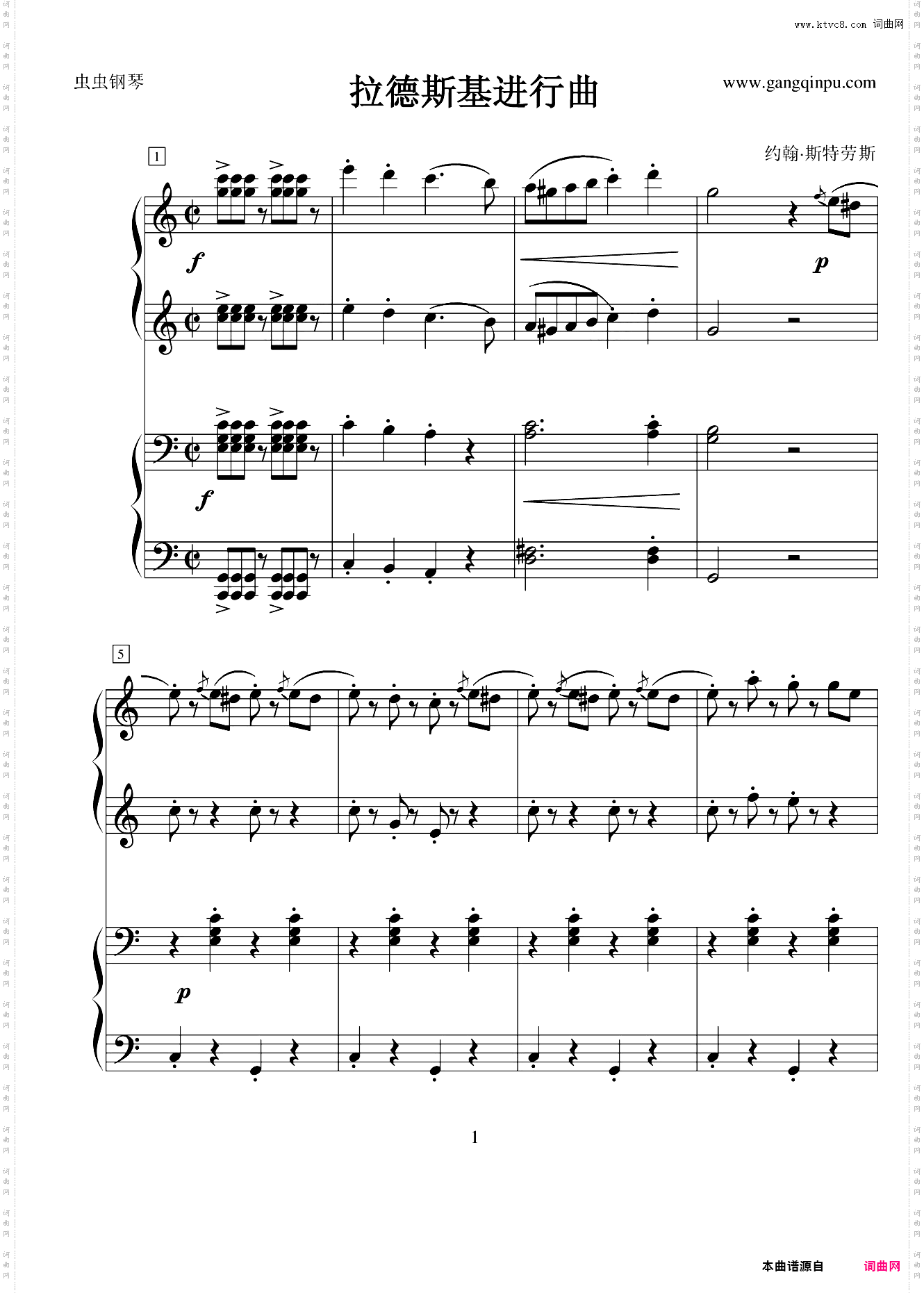 拉德斯基进行曲