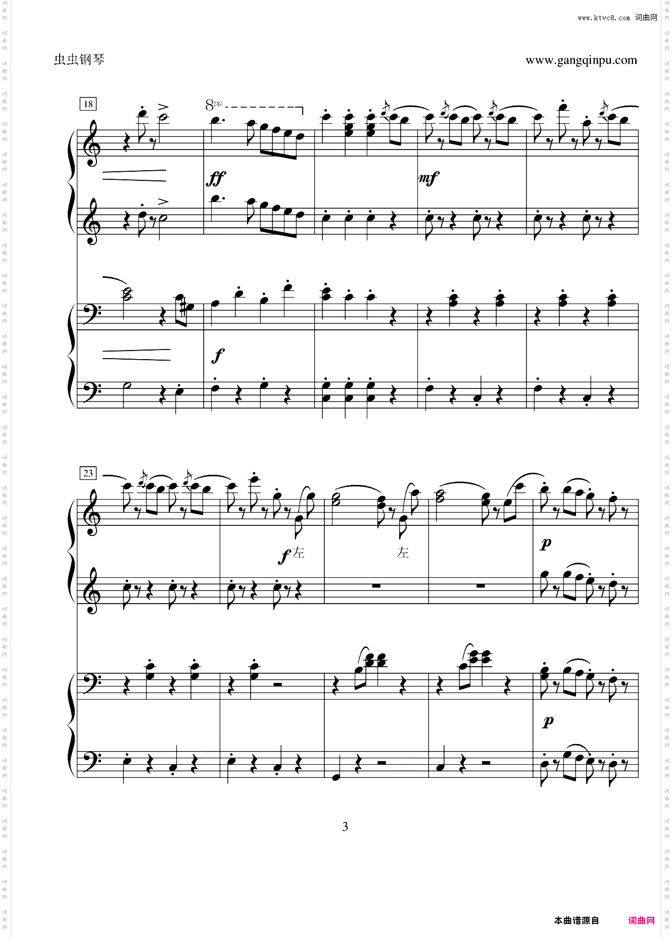 拉德斯基进行曲