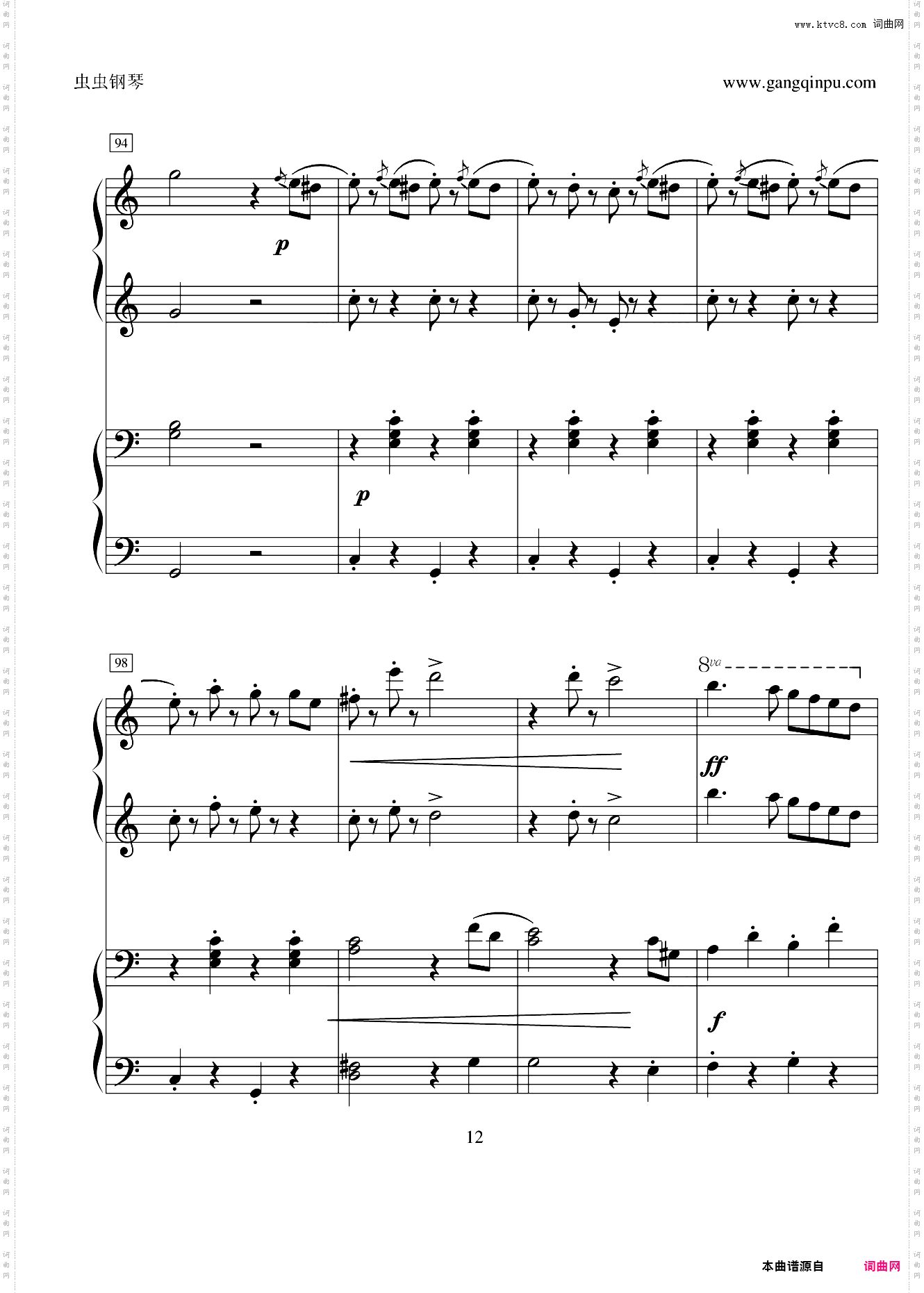 拉德斯基进行曲