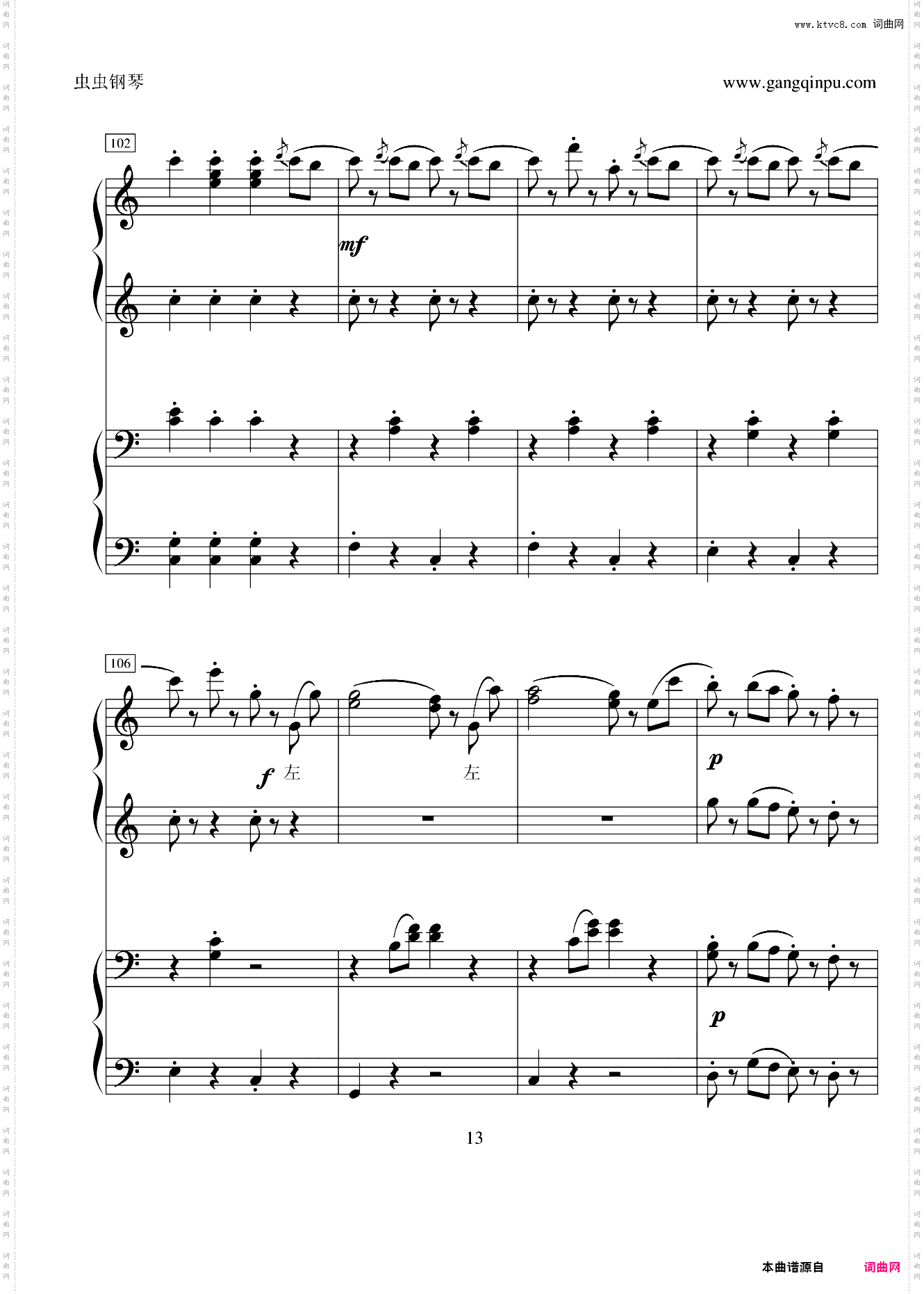 拉德斯基进行曲