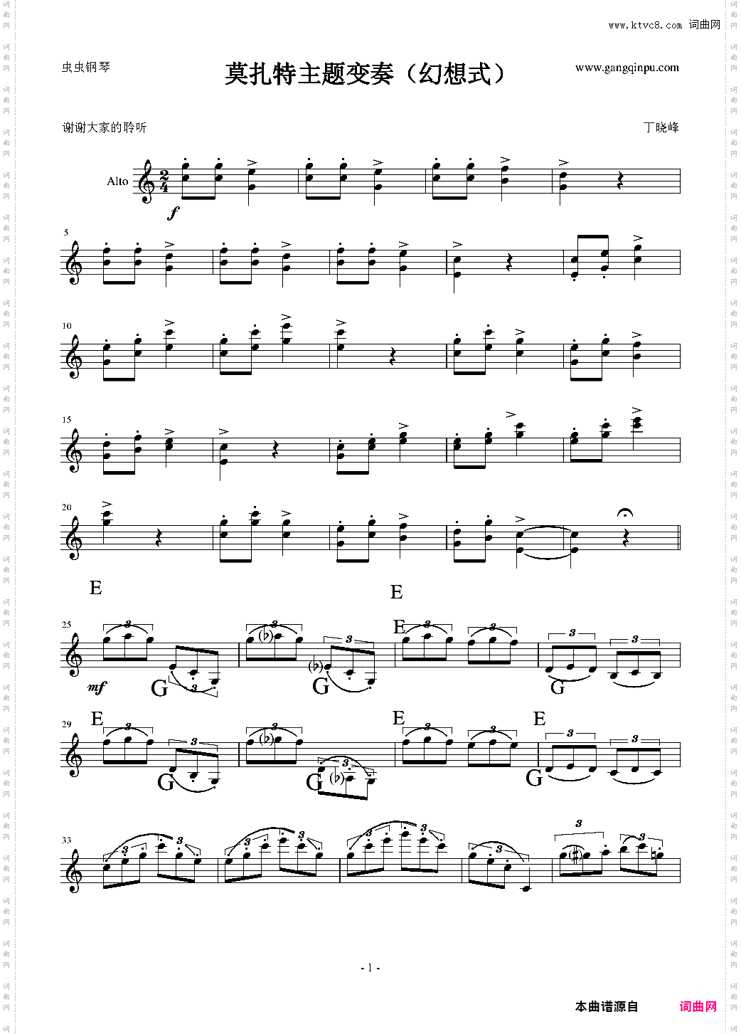 莫扎特主题变奏曲
