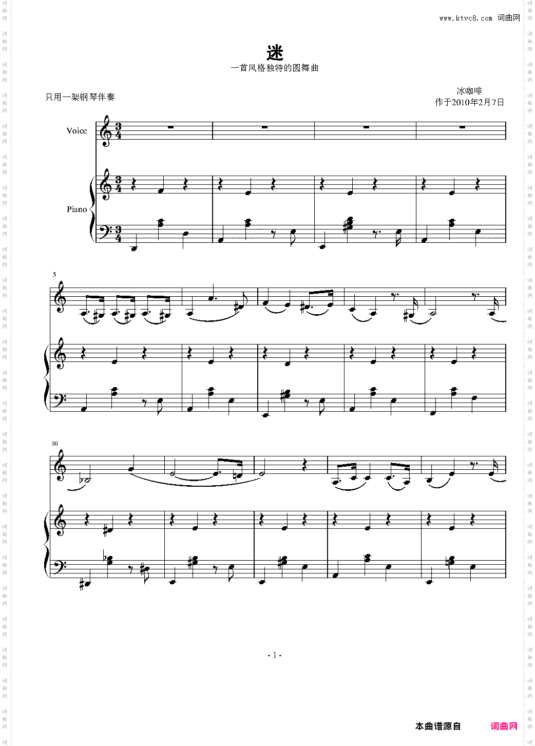 迷——圆舞曲