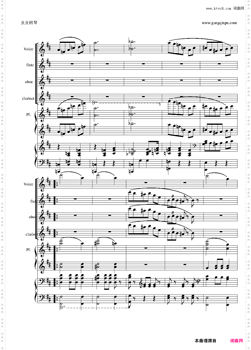 花之圆舞曲室内乐