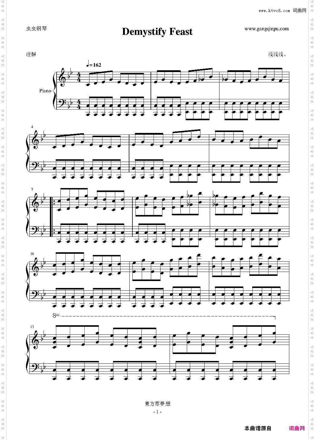 【東方萃夢想】Demystify Feast