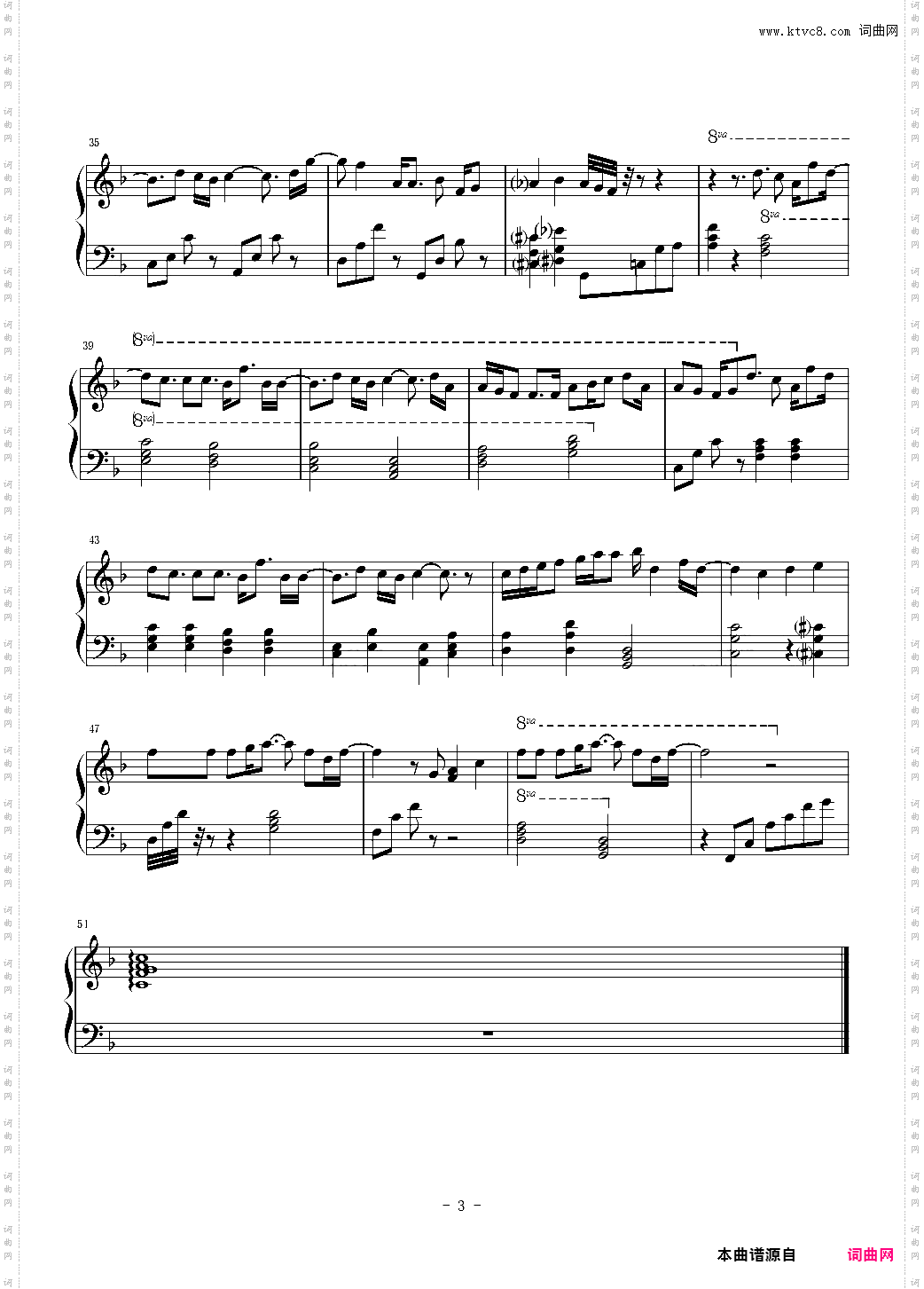 求婚大作战 主题曲