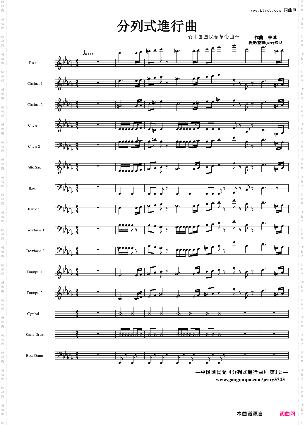 分列式進行曲jerry5743出品