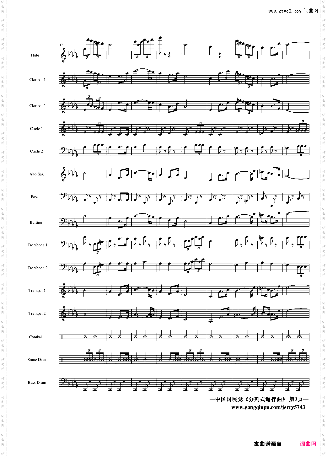 分列式進行曲jerry5743出品