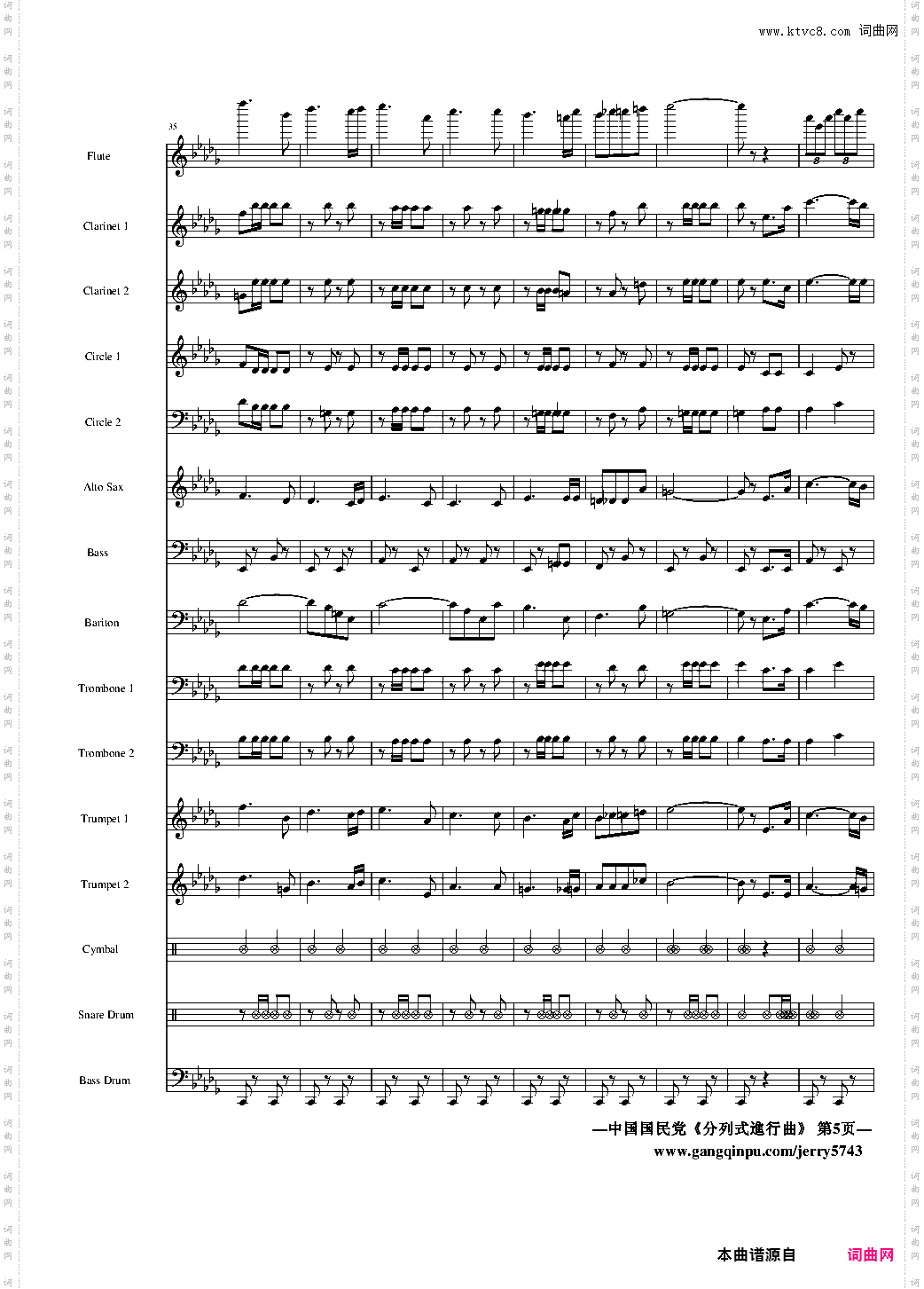 分列式進行曲jerry5743出品