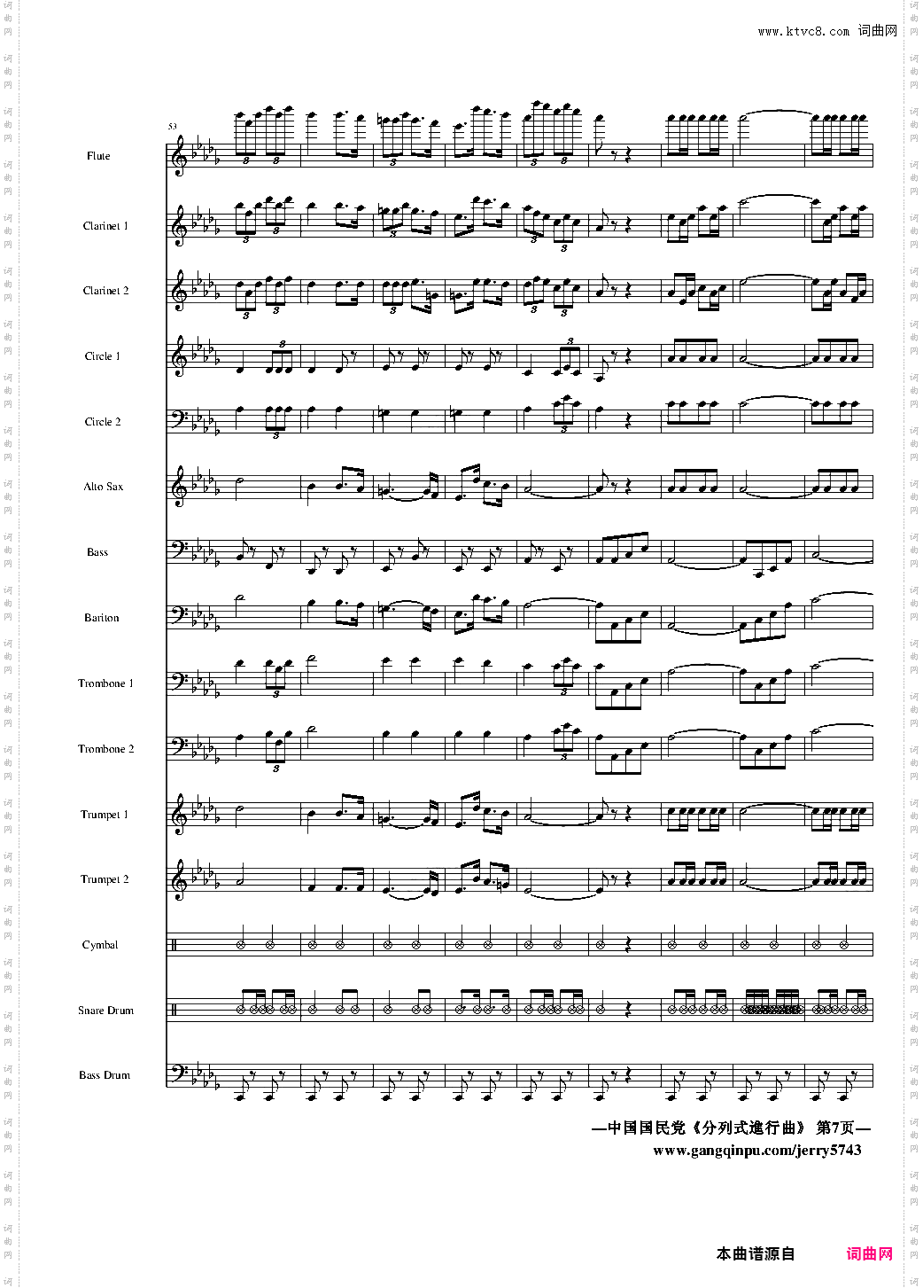 分列式進行曲jerry5743出品