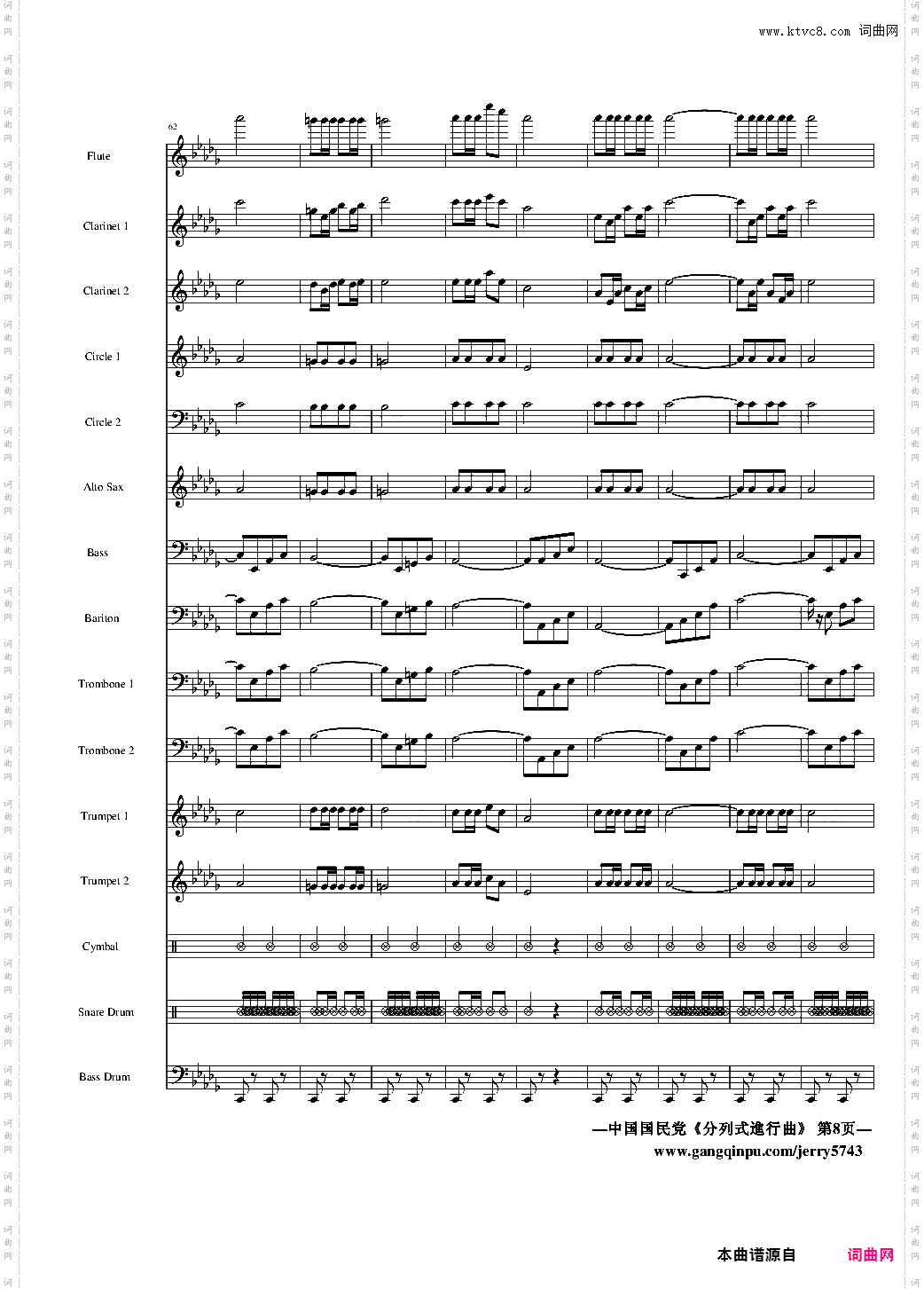 分列式進行曲jerry5743出品