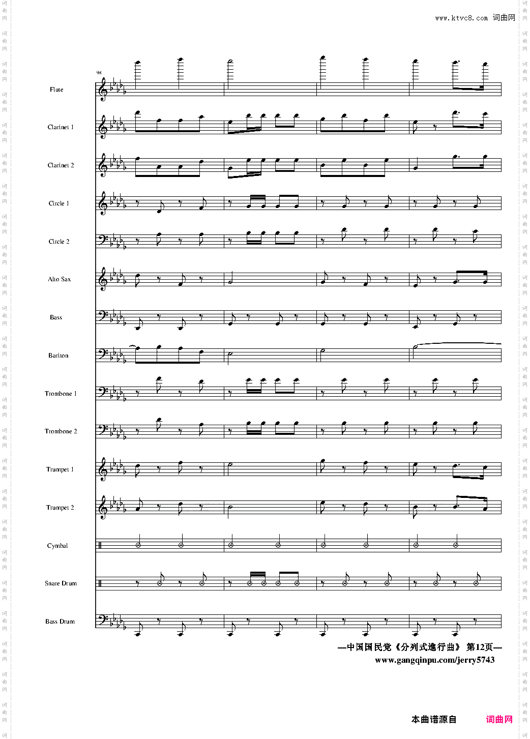 分列式進行曲jerry5743出品