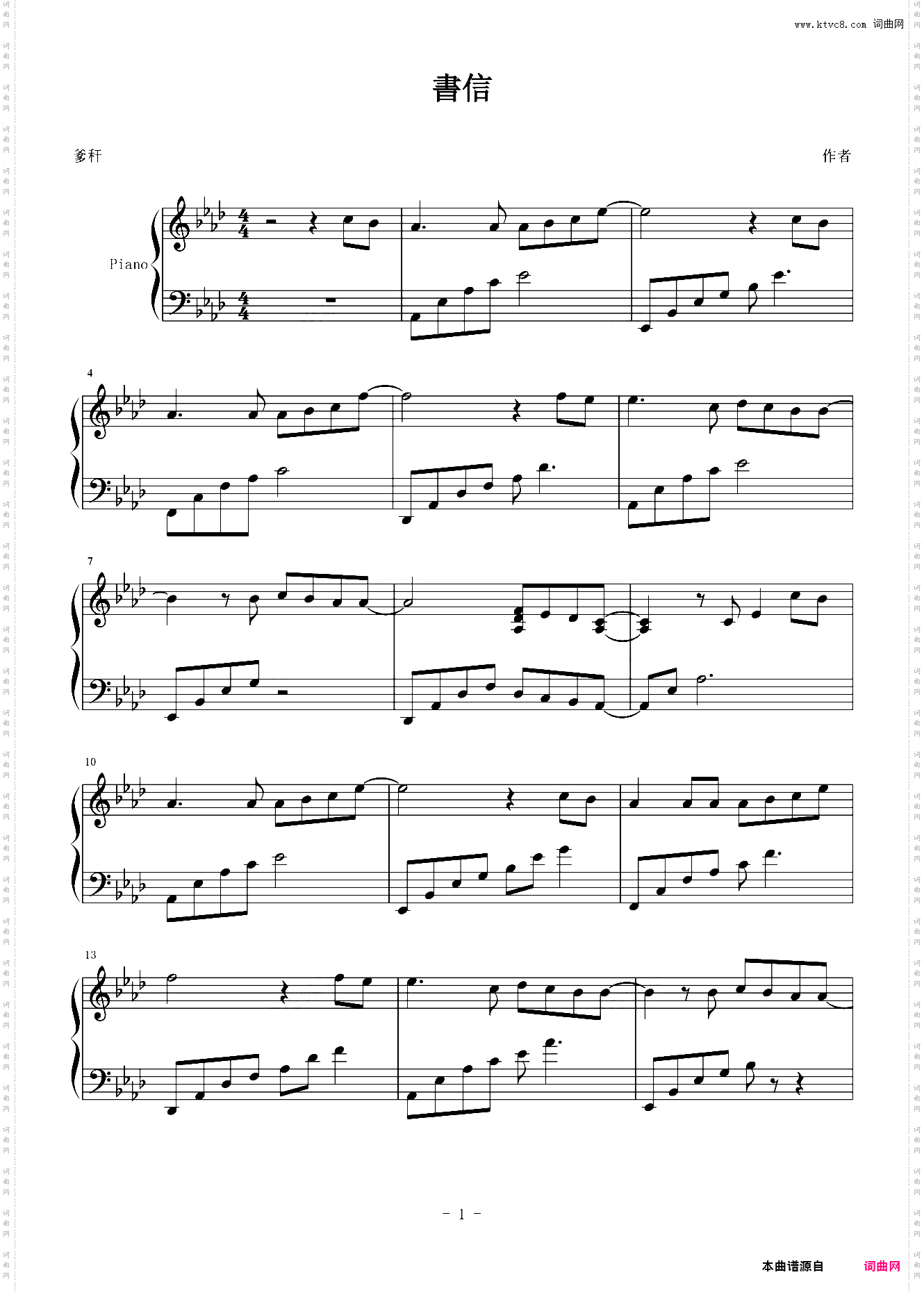 Angela Aki - 書信~給15歲的你