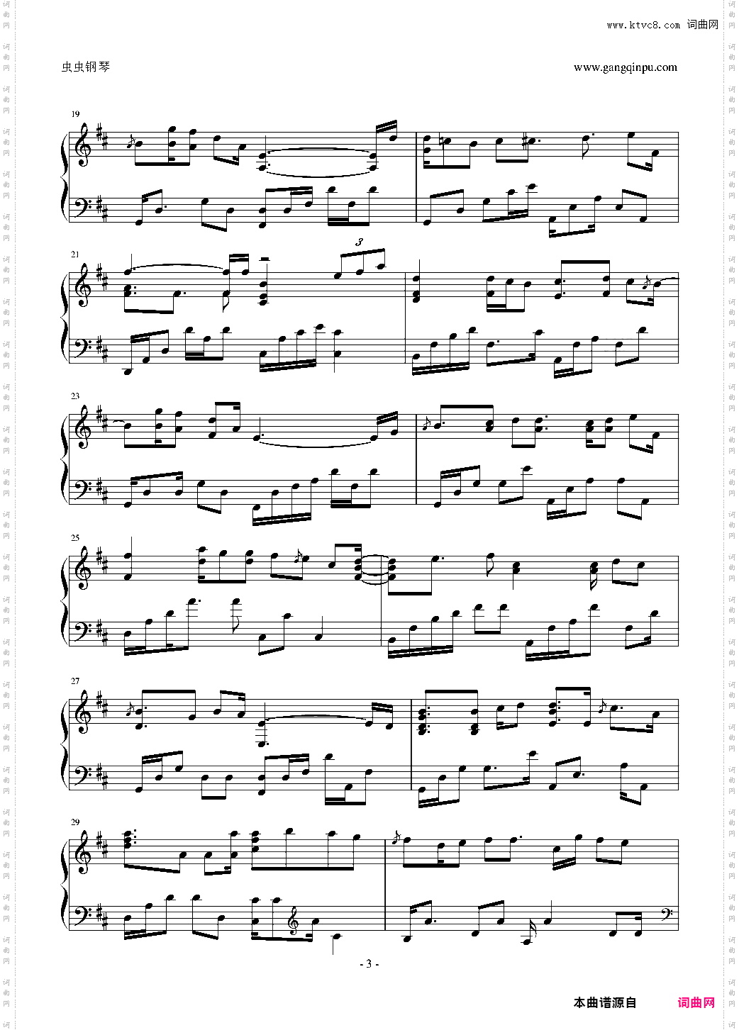 卡农随想曲
