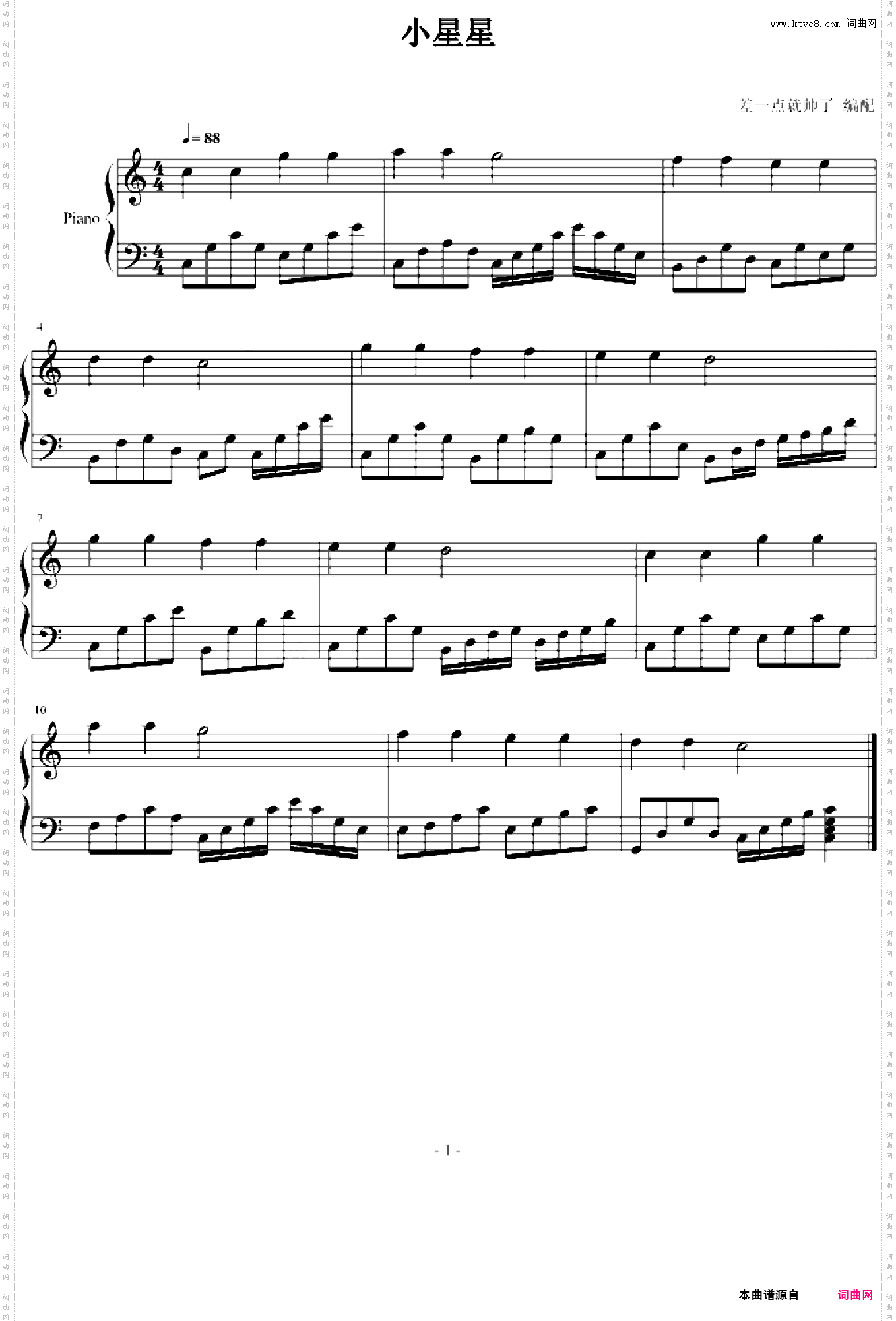 小星星-差一点就帅了