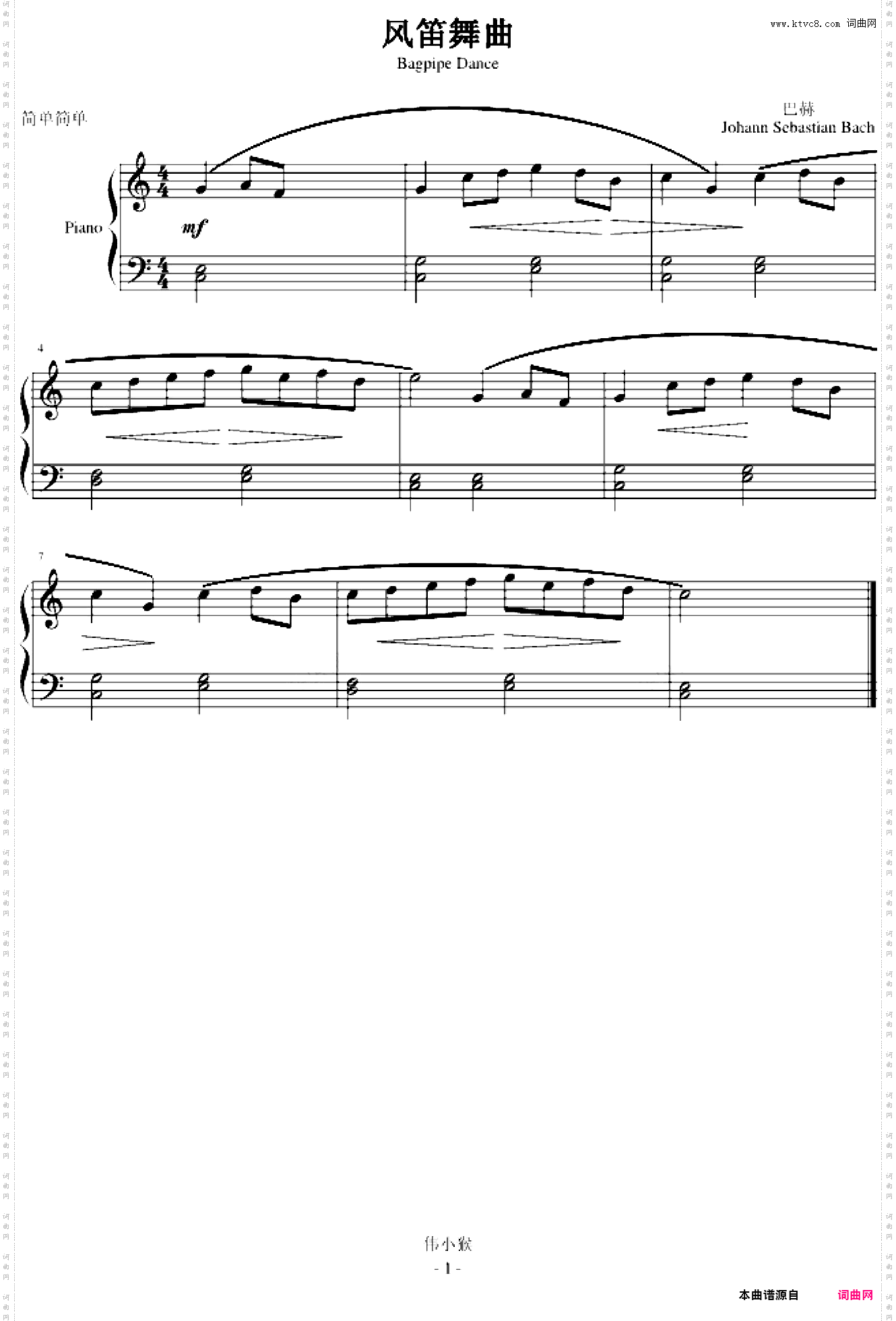 风笛舞曲 -简易版